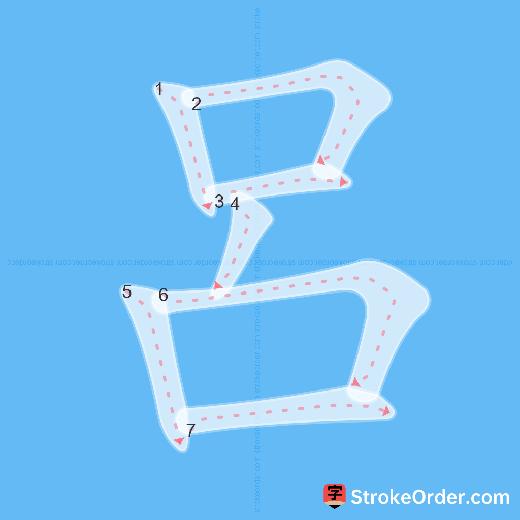 Standard stroke order for the Chinese character 呂