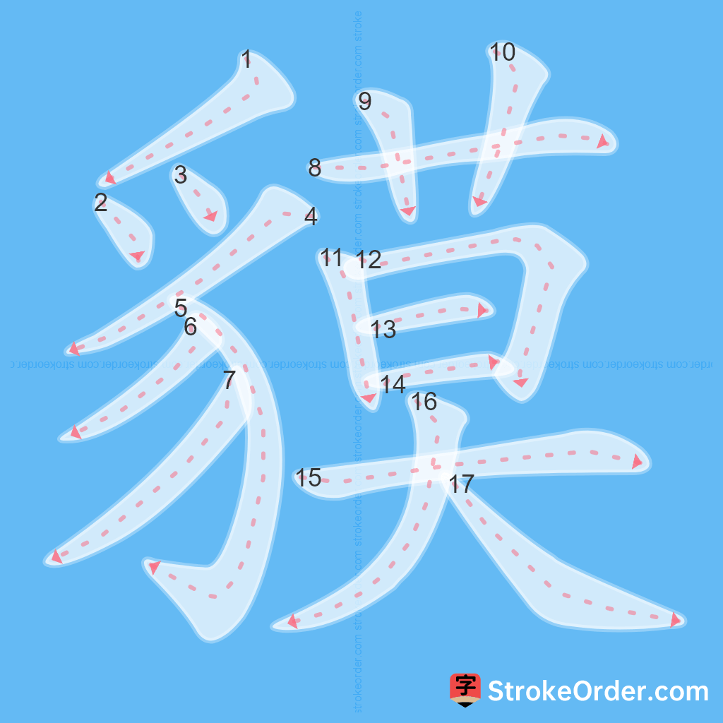 Standard stroke order for the Chinese character 貘