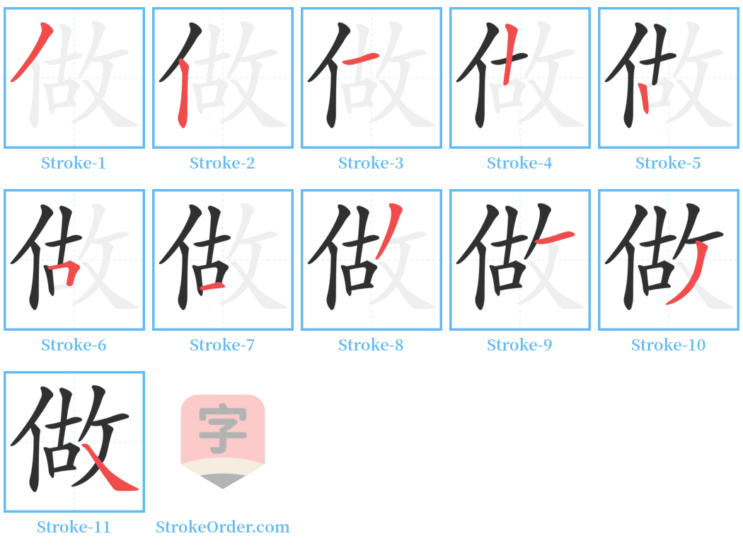 做 Stroke Order Diagrams