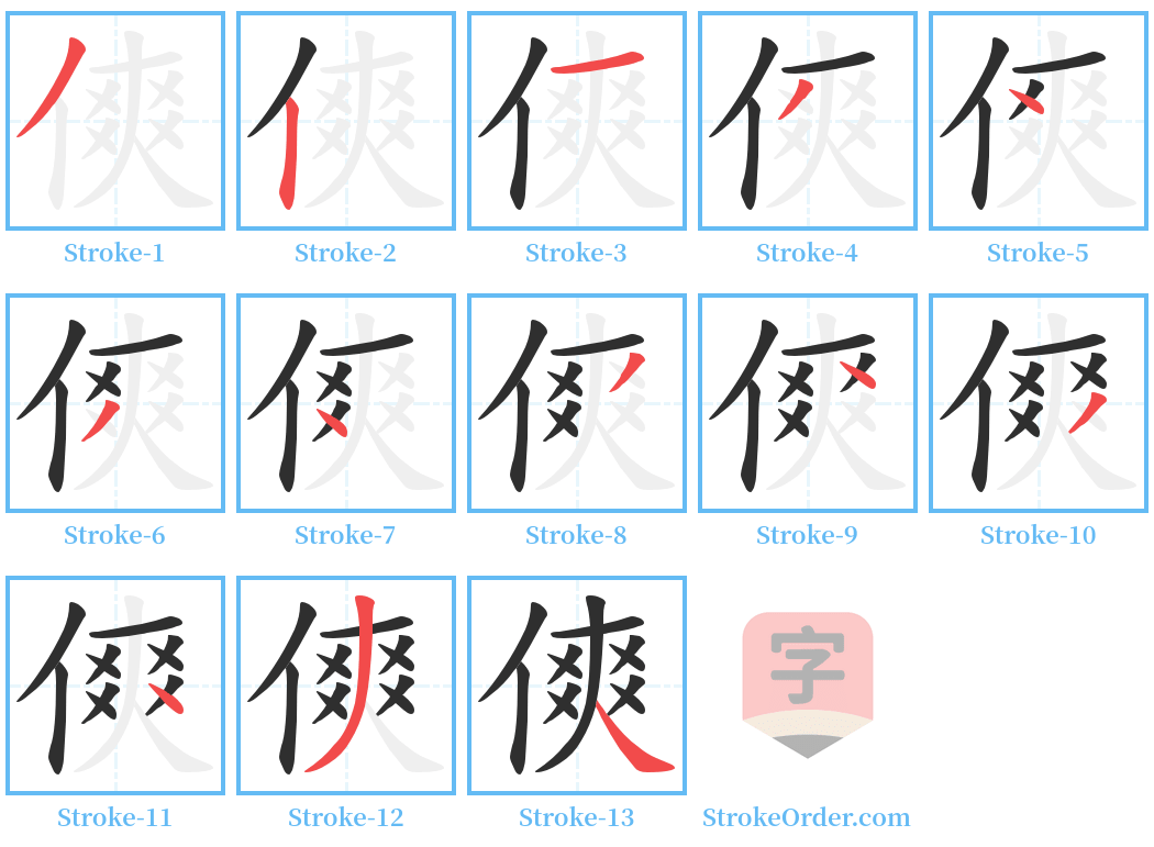 傸 Stroke Order Diagrams