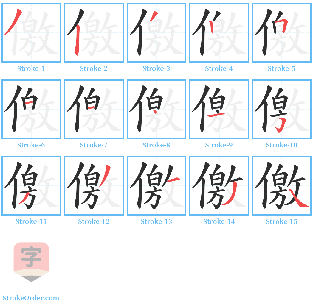 儌 Stroke Order Diagrams