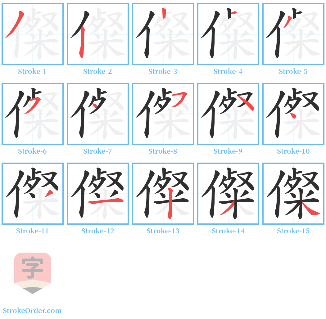 儏 Stroke Order Diagrams