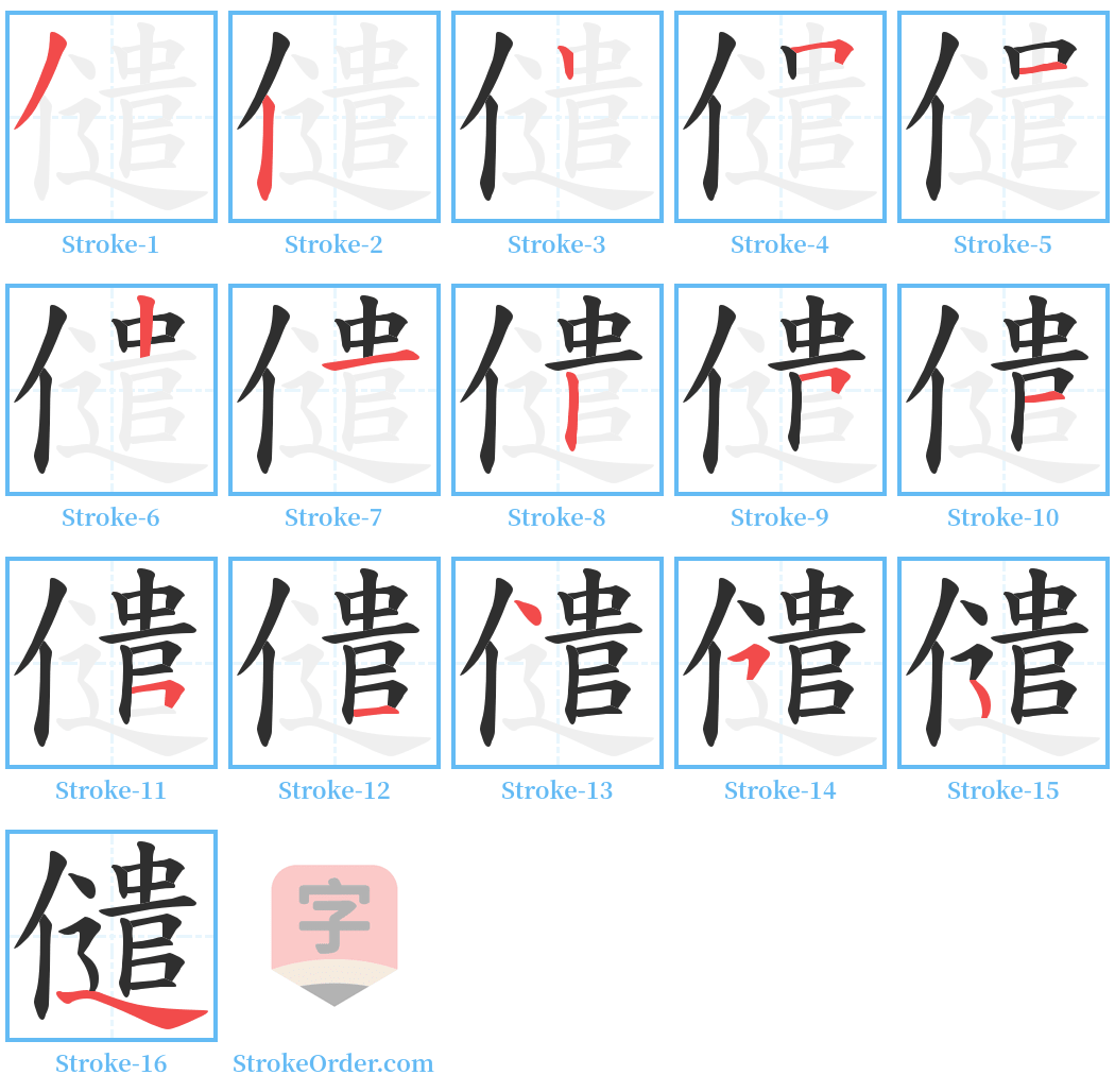 儙 Stroke Order Diagrams