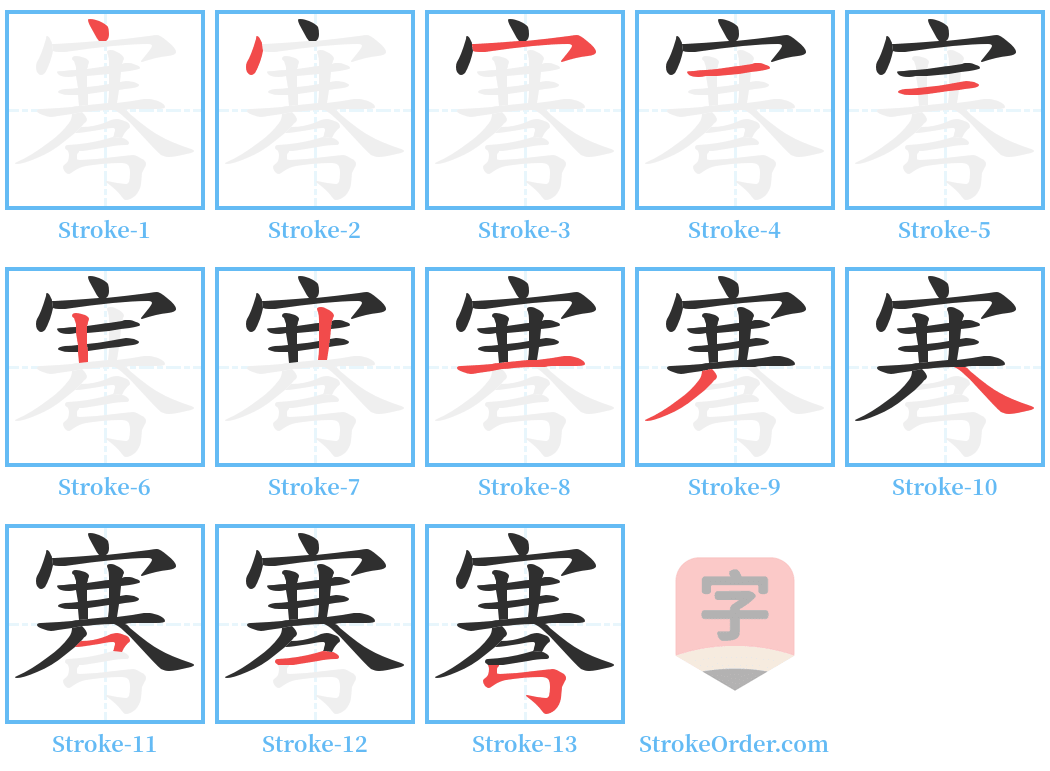 弿 Stroke Order Diagrams