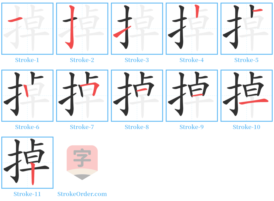 掉 Stroke Order Diagrams