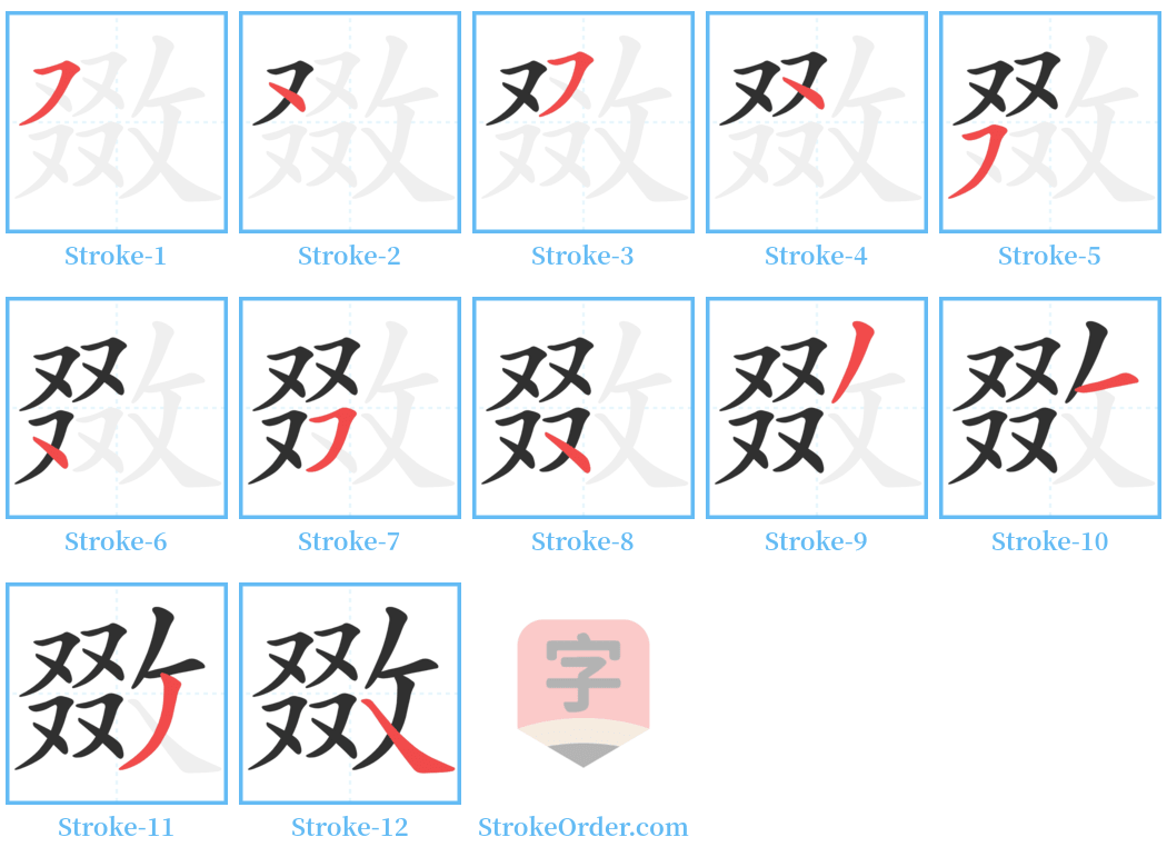 敪 Stroke Order Diagrams