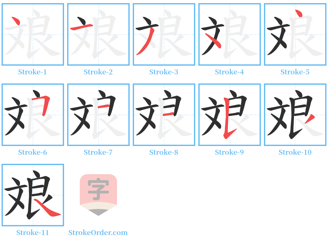 斏 Stroke Order Diagrams