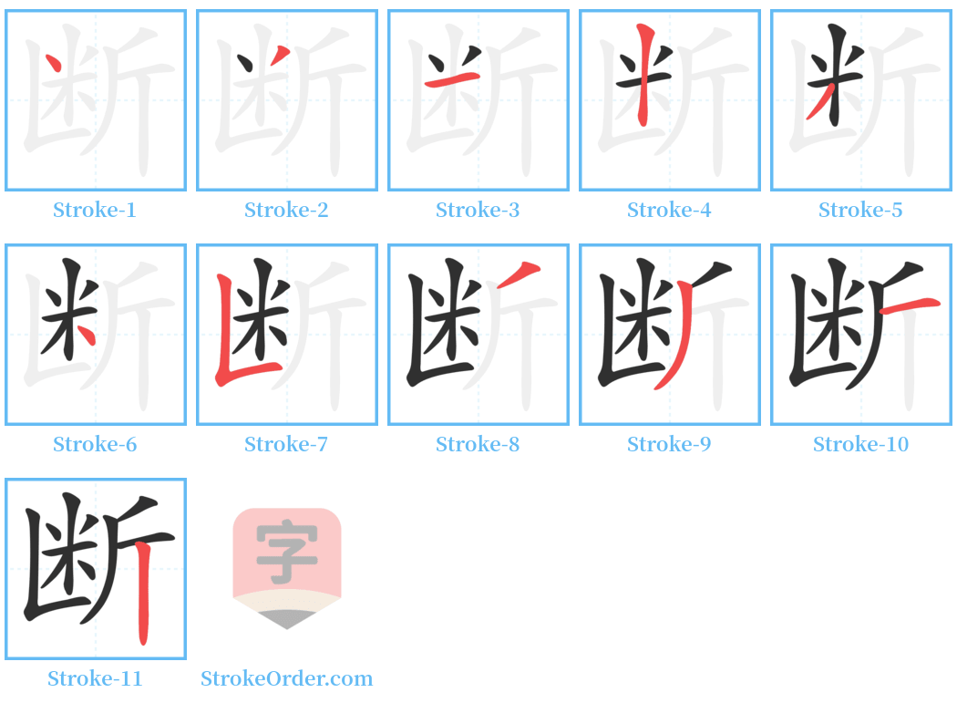 断 Stroke Order Diagrams