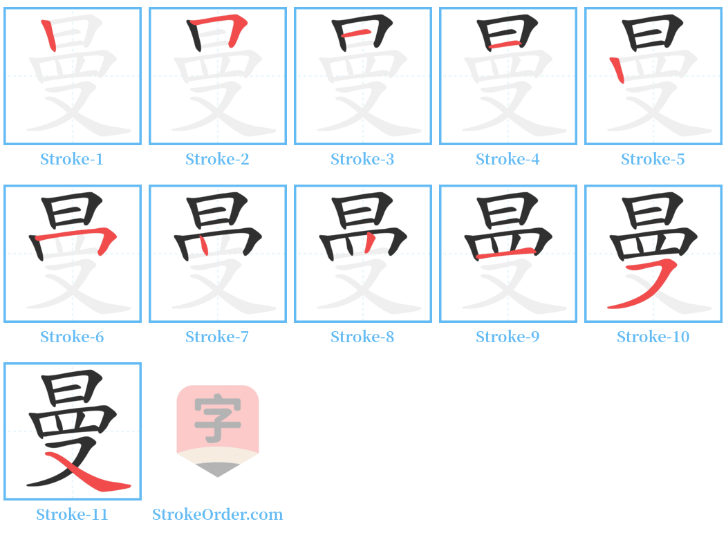 曼 Stroke Order Diagrams