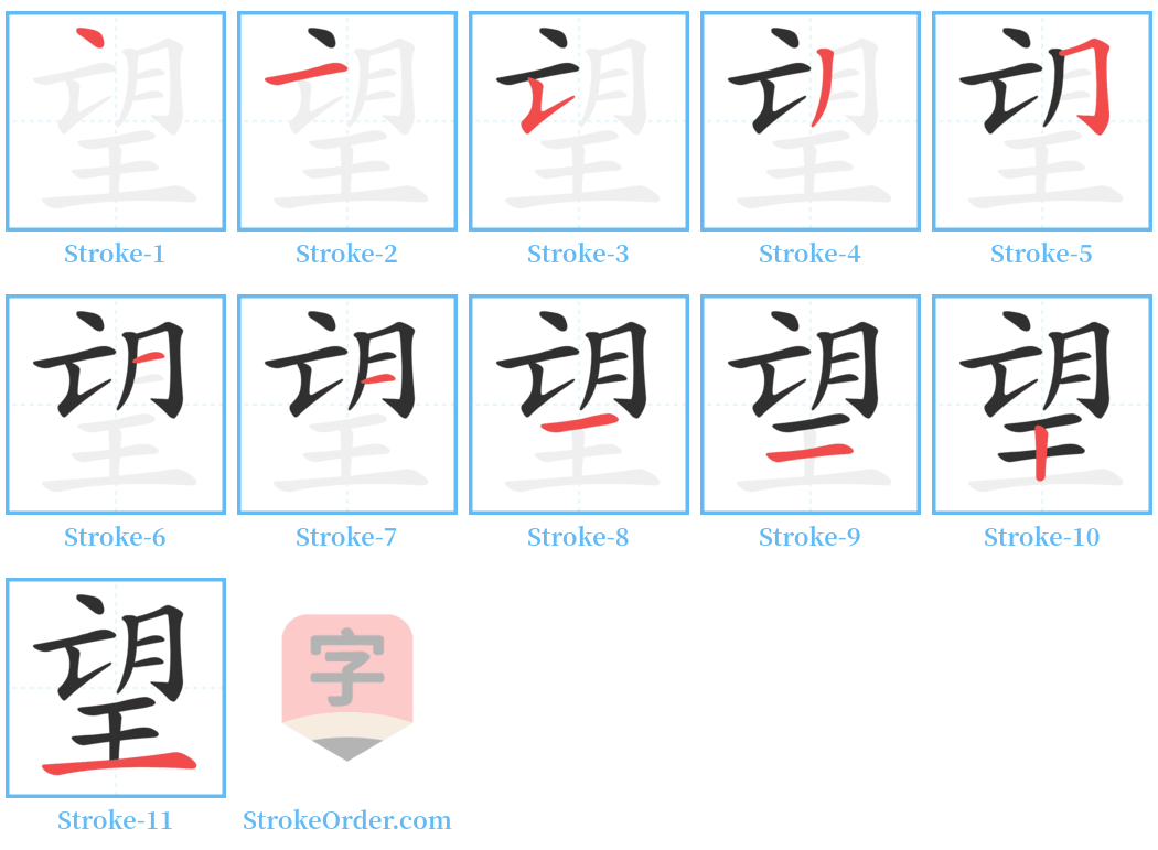 望 Stroke Order Diagrams