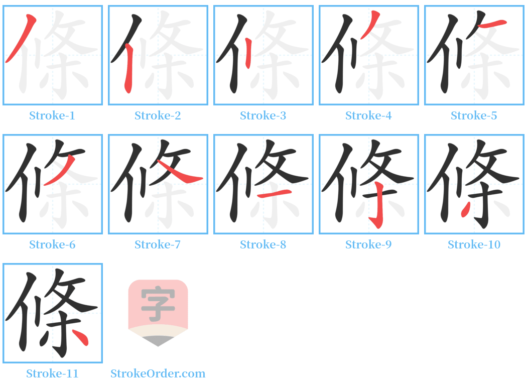 條 Stroke Order Diagrams