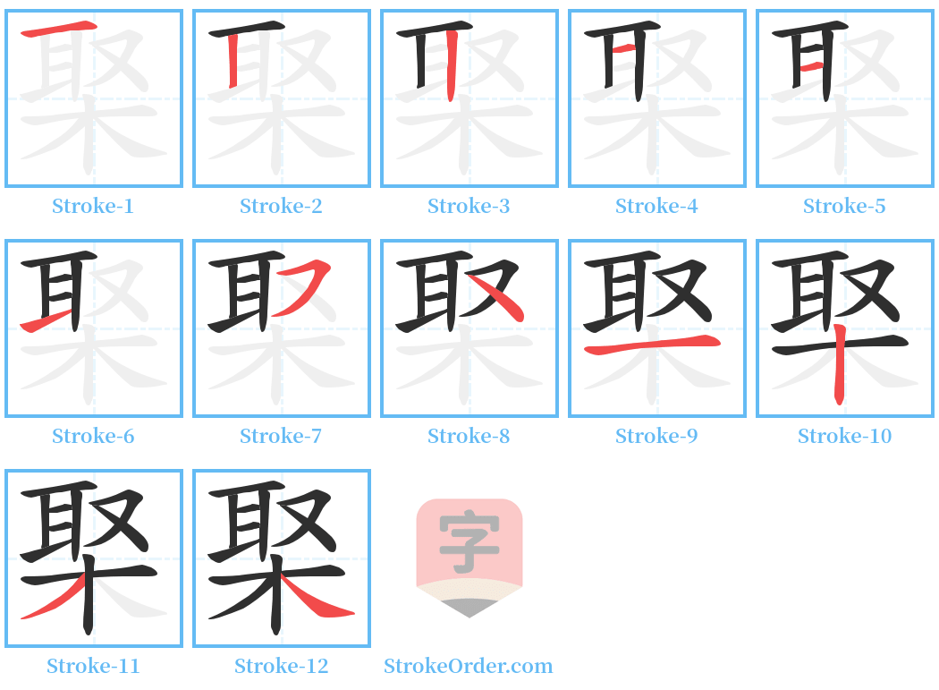 棸 Stroke Order Diagrams