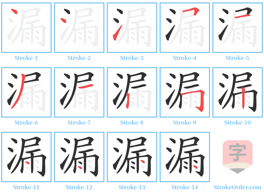 漏 Stroke Order Diagrams