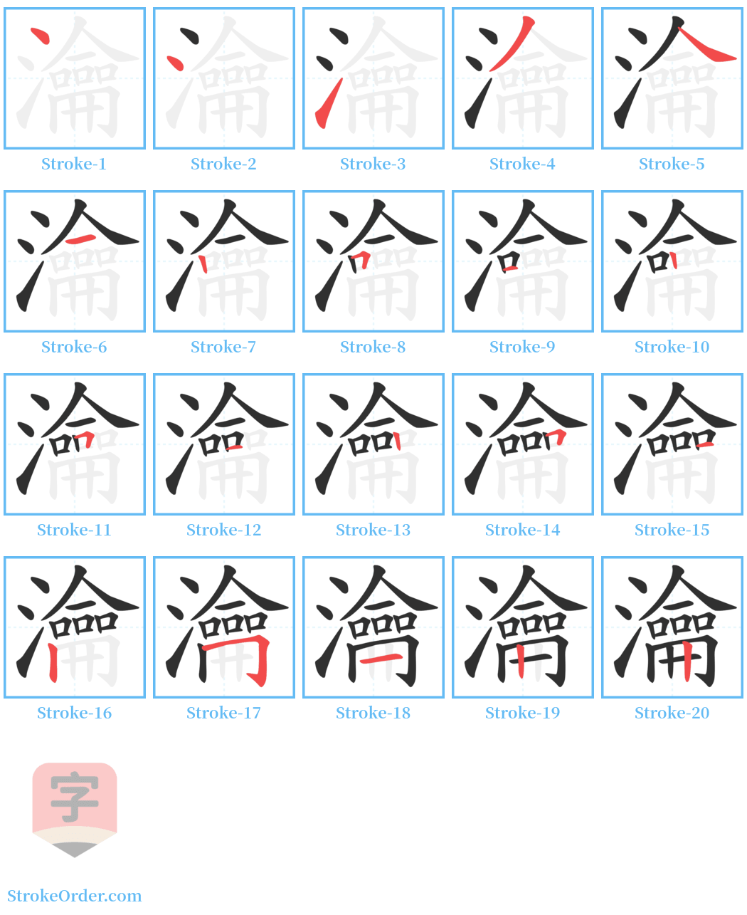 瀹 Stroke Order Diagrams