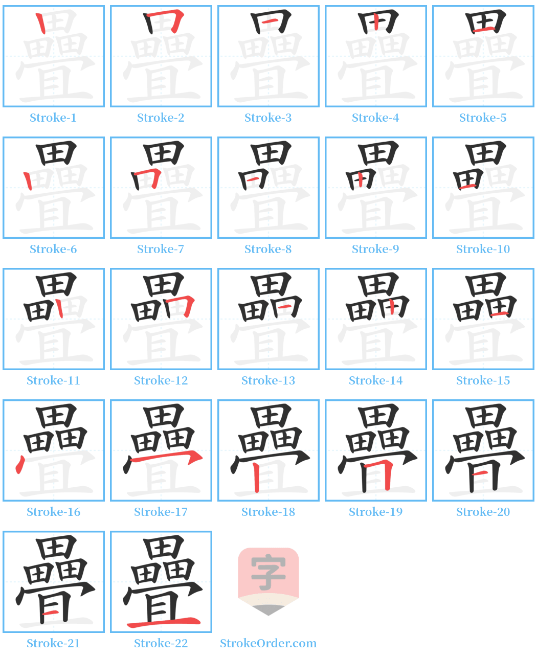 疊 Stroke Order Diagrams