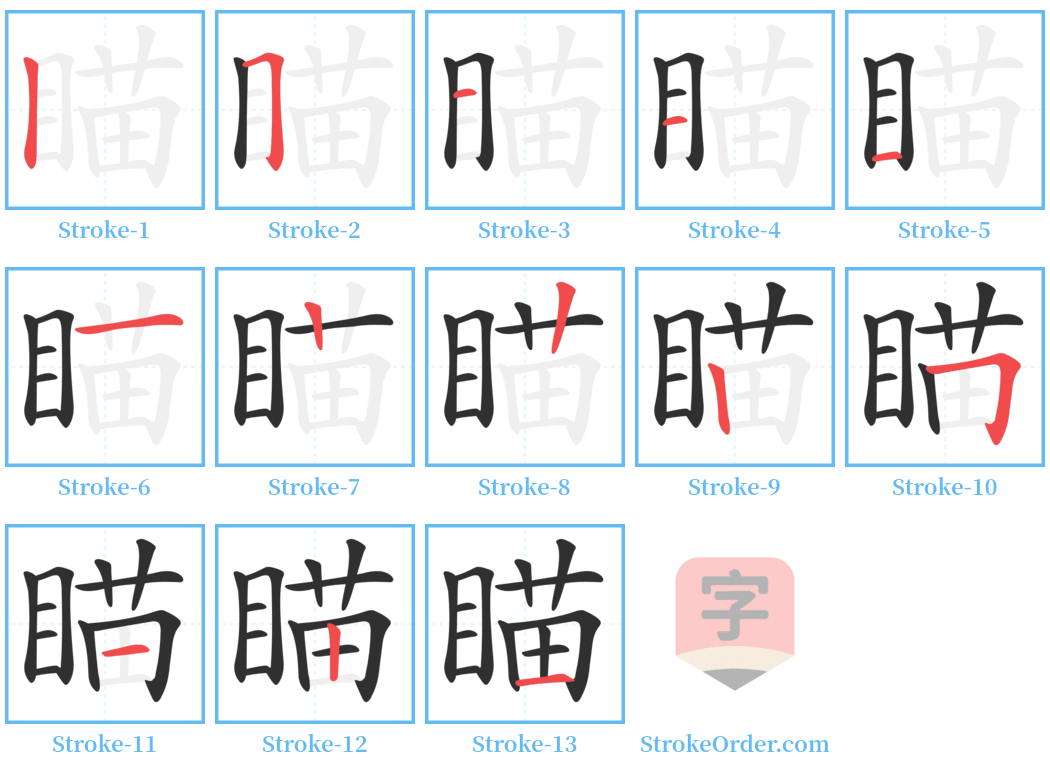 瞄 Stroke Order Diagrams