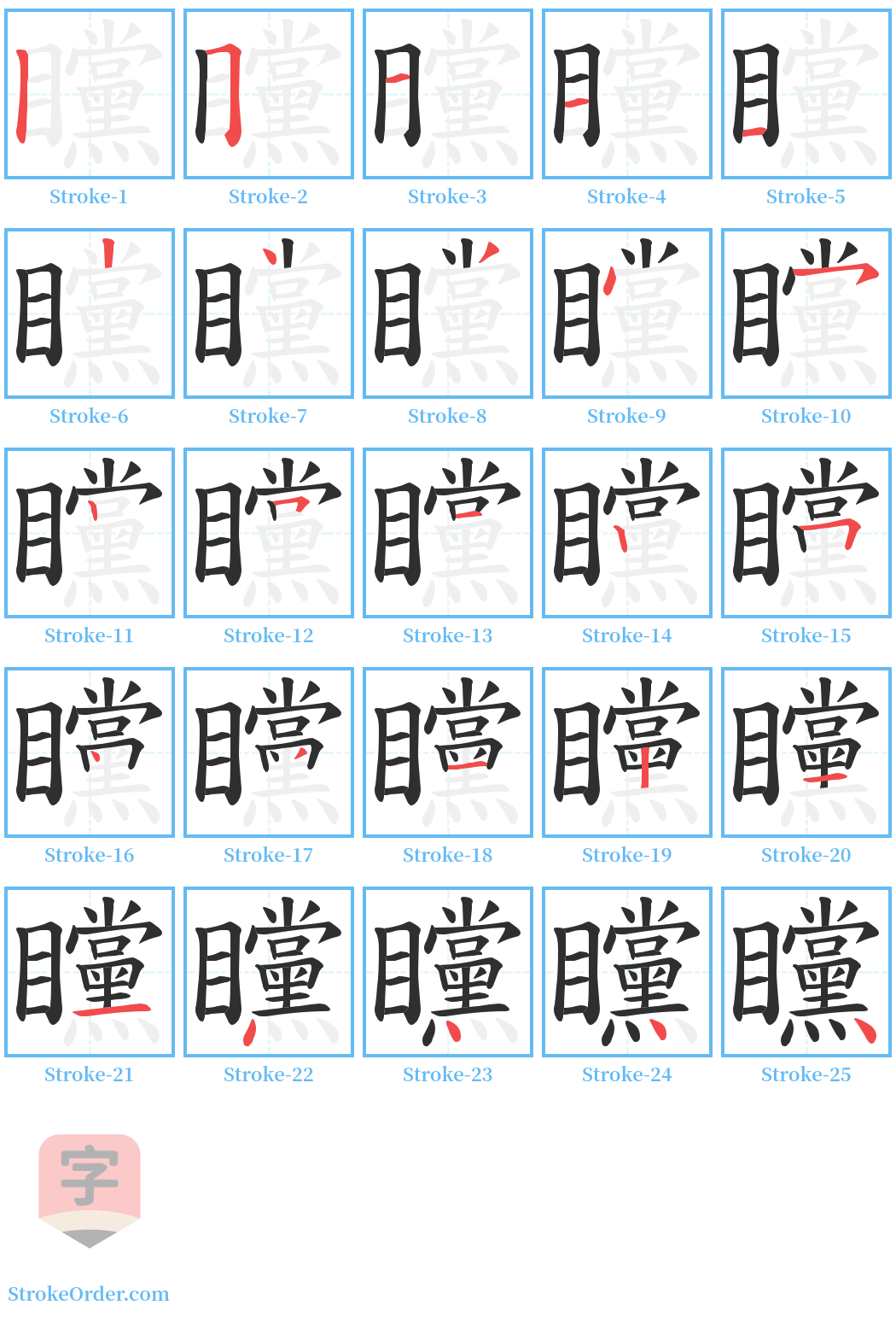 矘 Stroke Order Diagrams