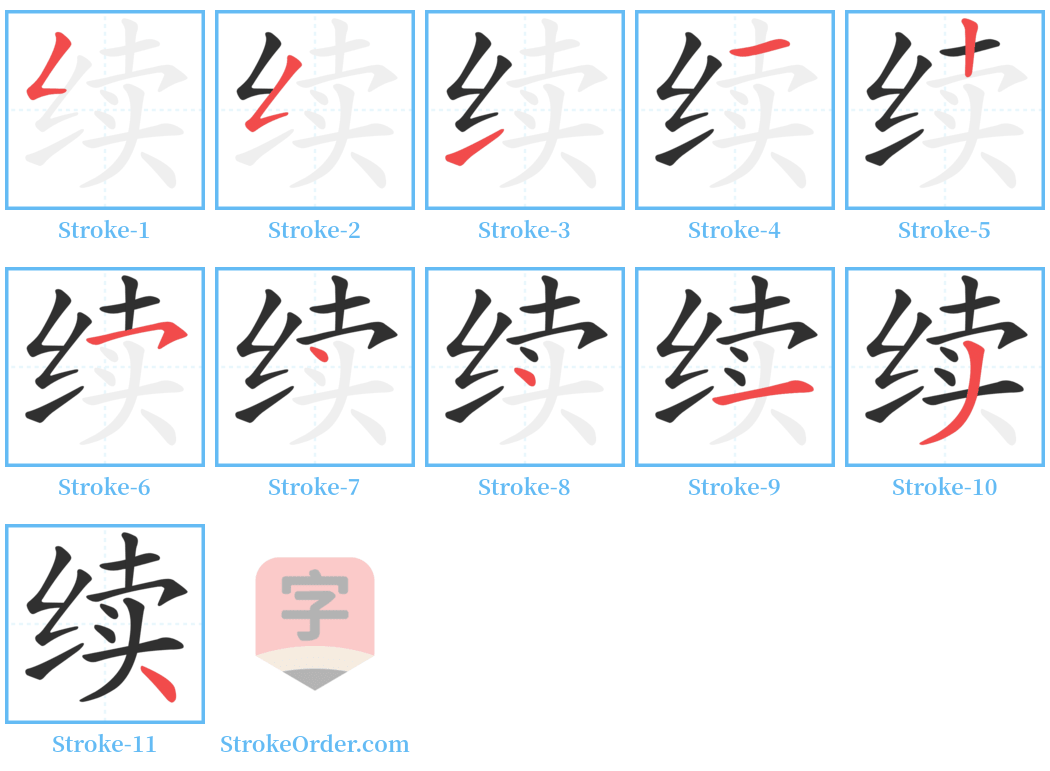 续 Stroke Order Diagrams