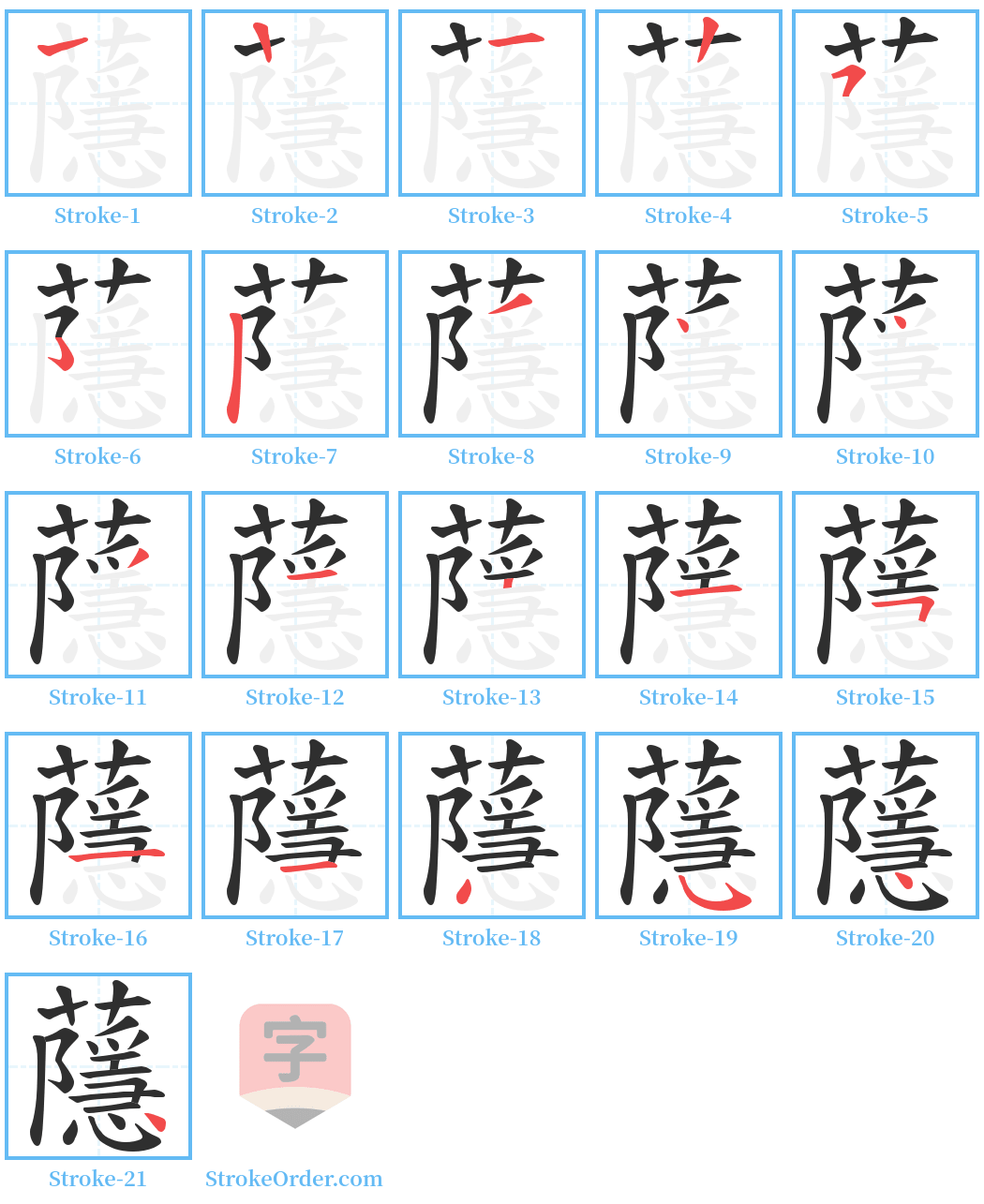 蘟 Stroke Order Diagrams