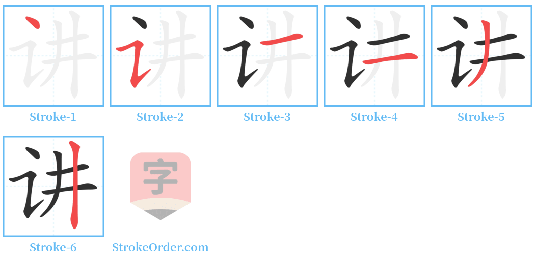 讲 Stroke Order Diagrams