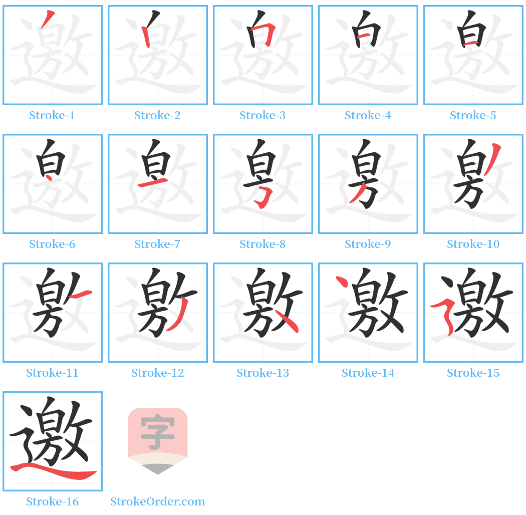 邀 Stroke Order Diagrams