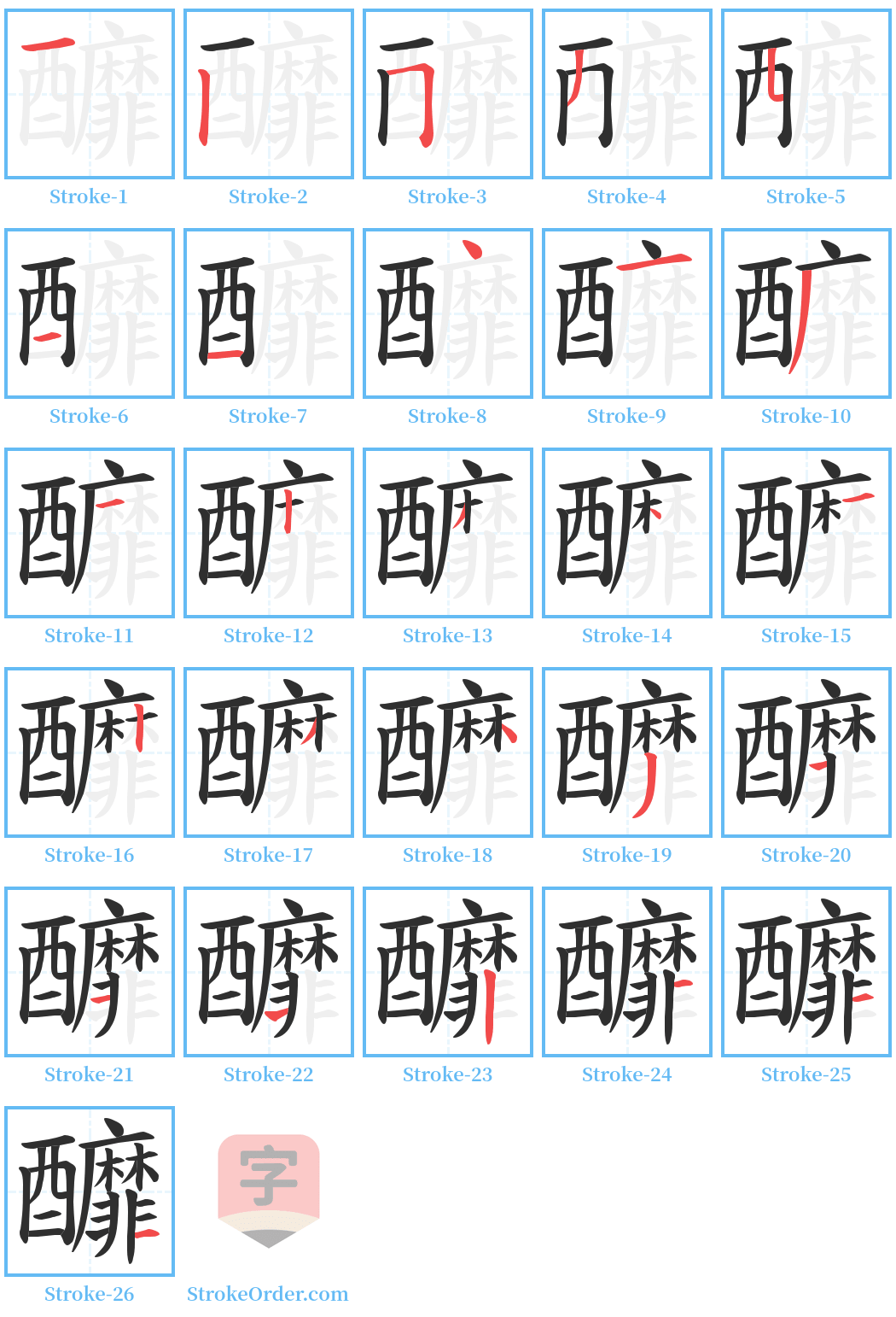 釄 Stroke Order Diagrams