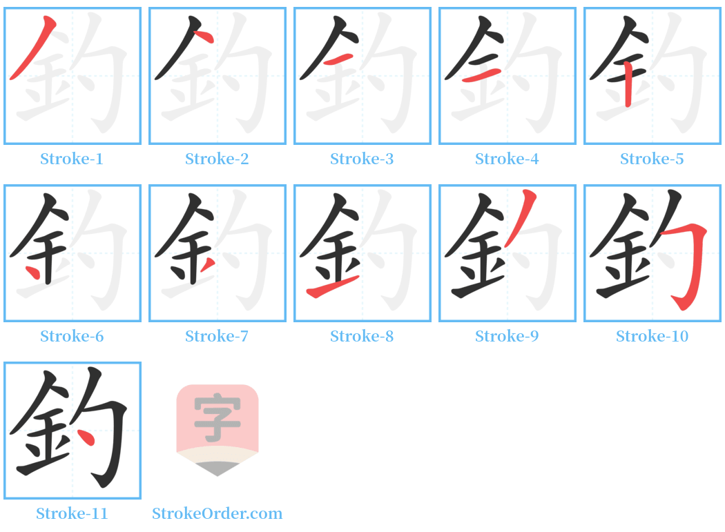 釣 Stroke Order Diagrams