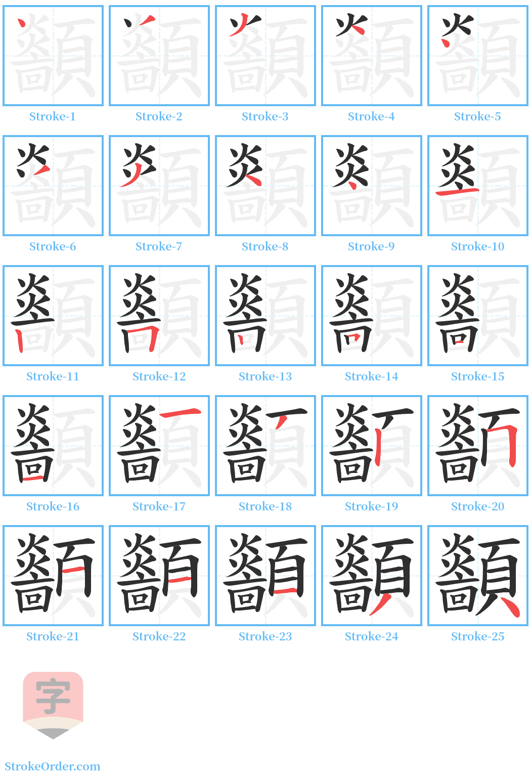 顲 Stroke Order Diagrams