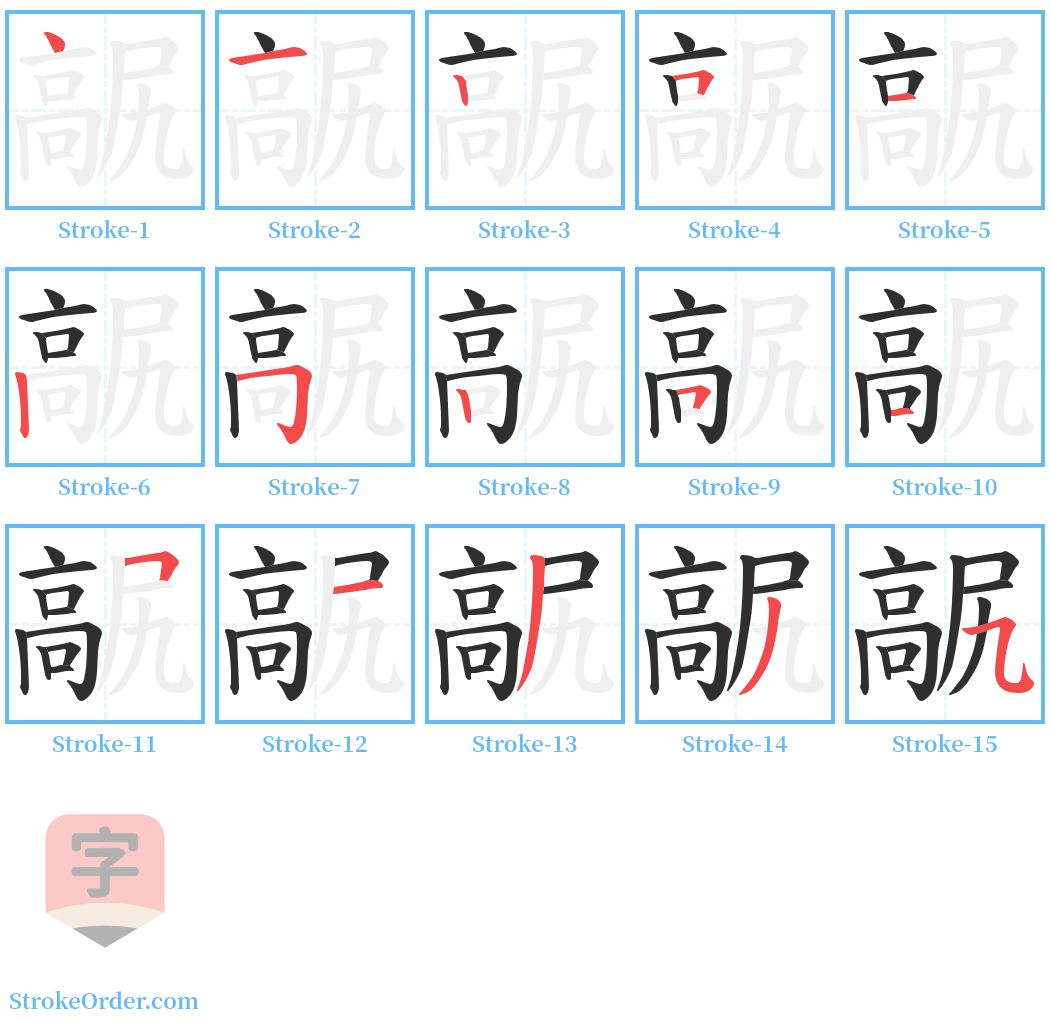 髛 Stroke Order Diagrams