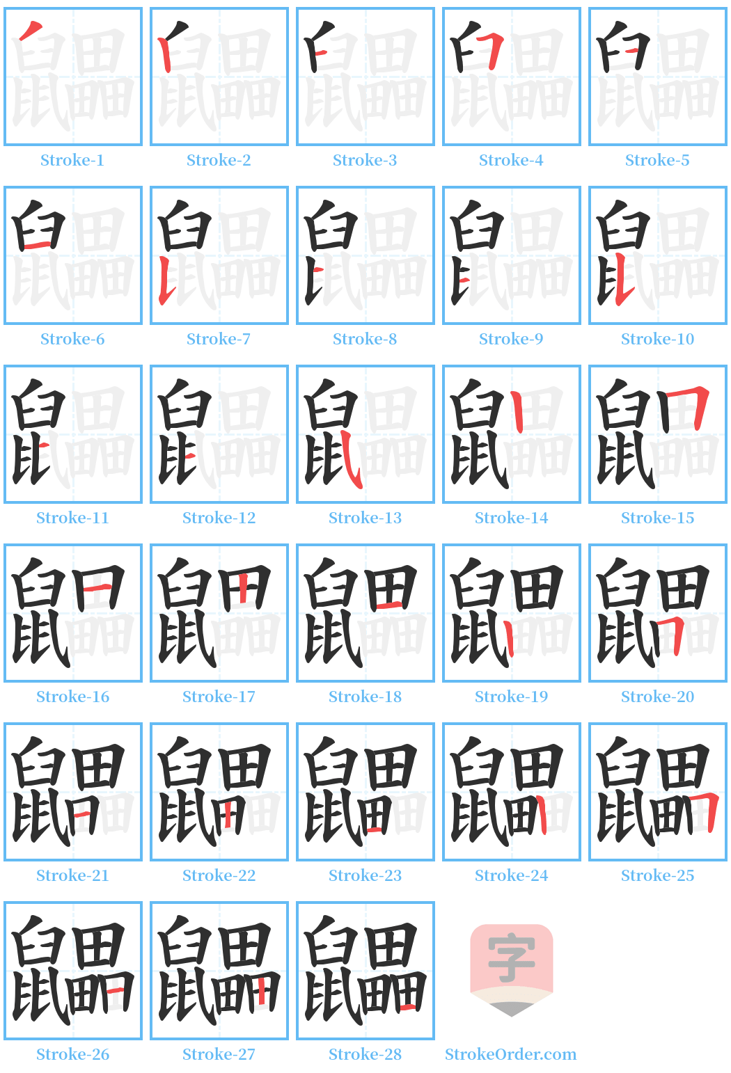 鼺 Stroke Order Diagrams