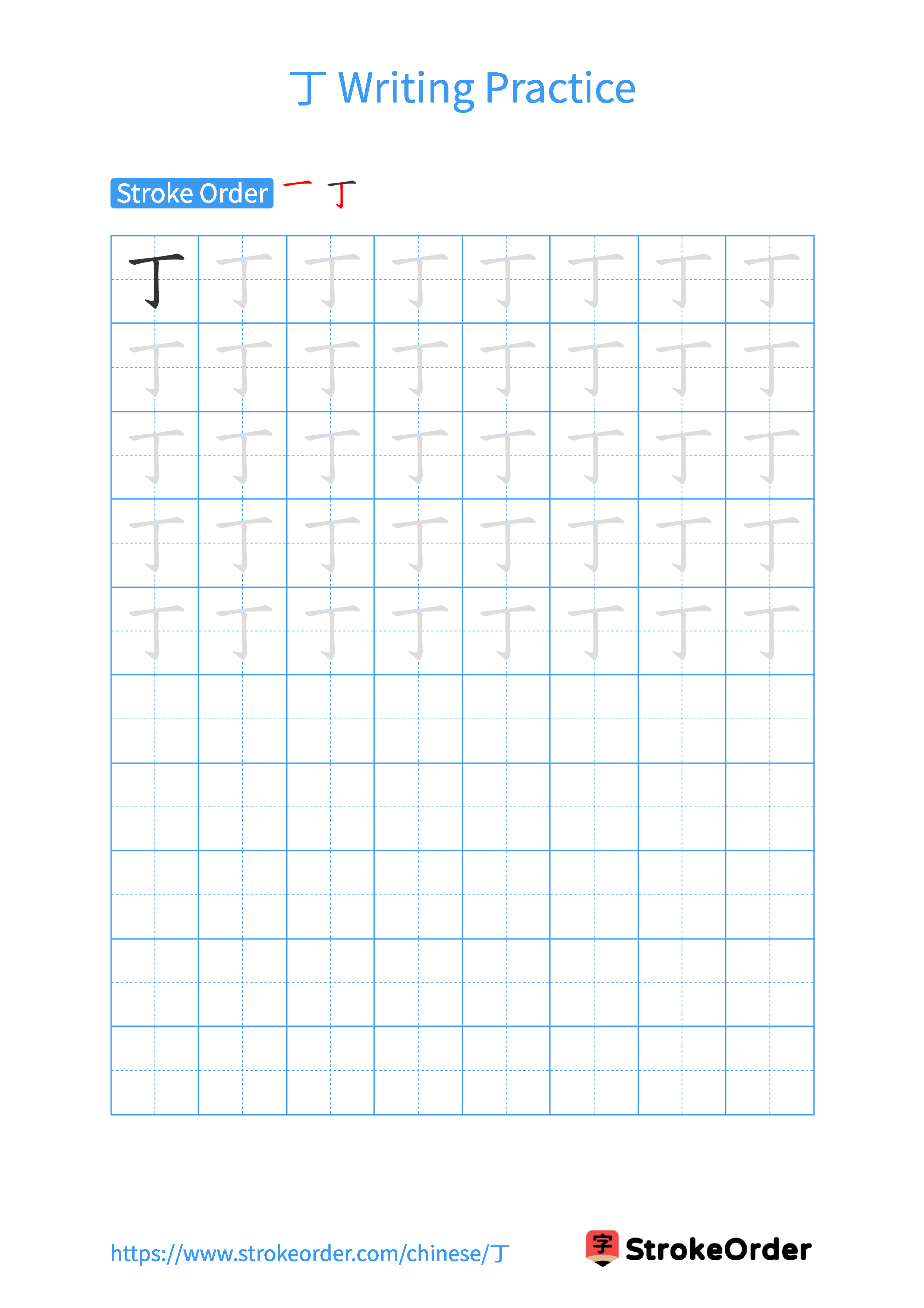 Printable Handwriting Practice Worksheet of the Chinese character 丁 in Portrait Orientation (Tian Zi Ge)