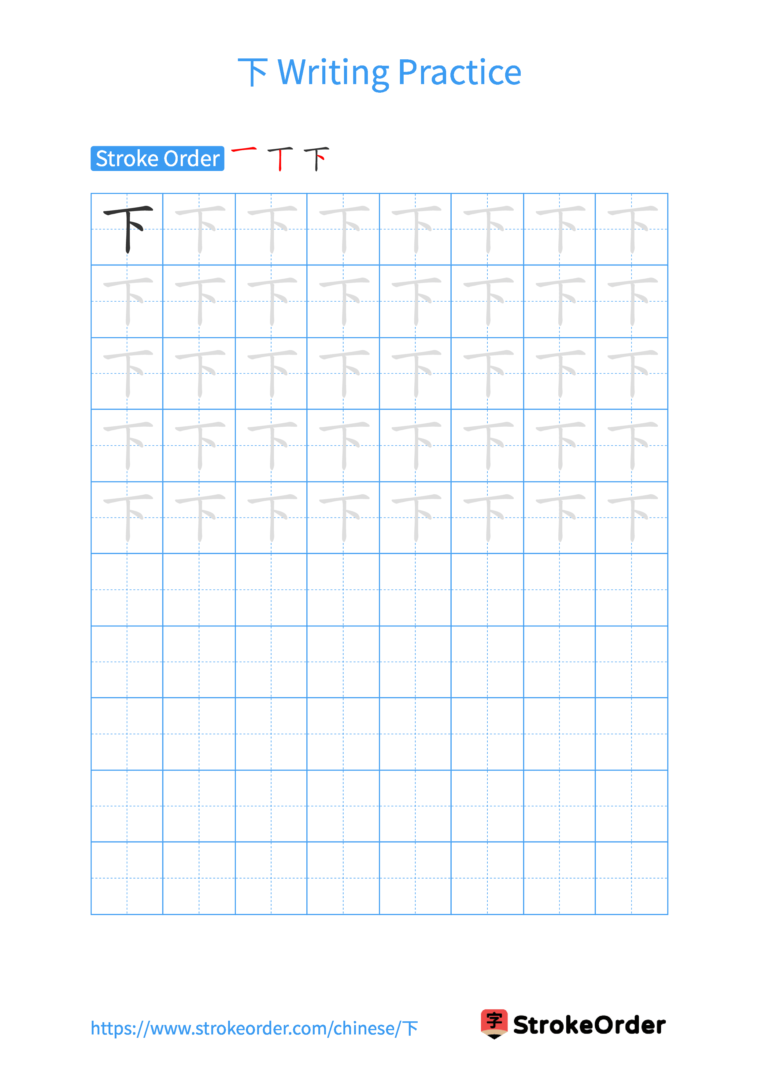 Printable Handwriting Practice Worksheet of the Chinese character 下 in Portrait Orientation (Tian Zi Ge)