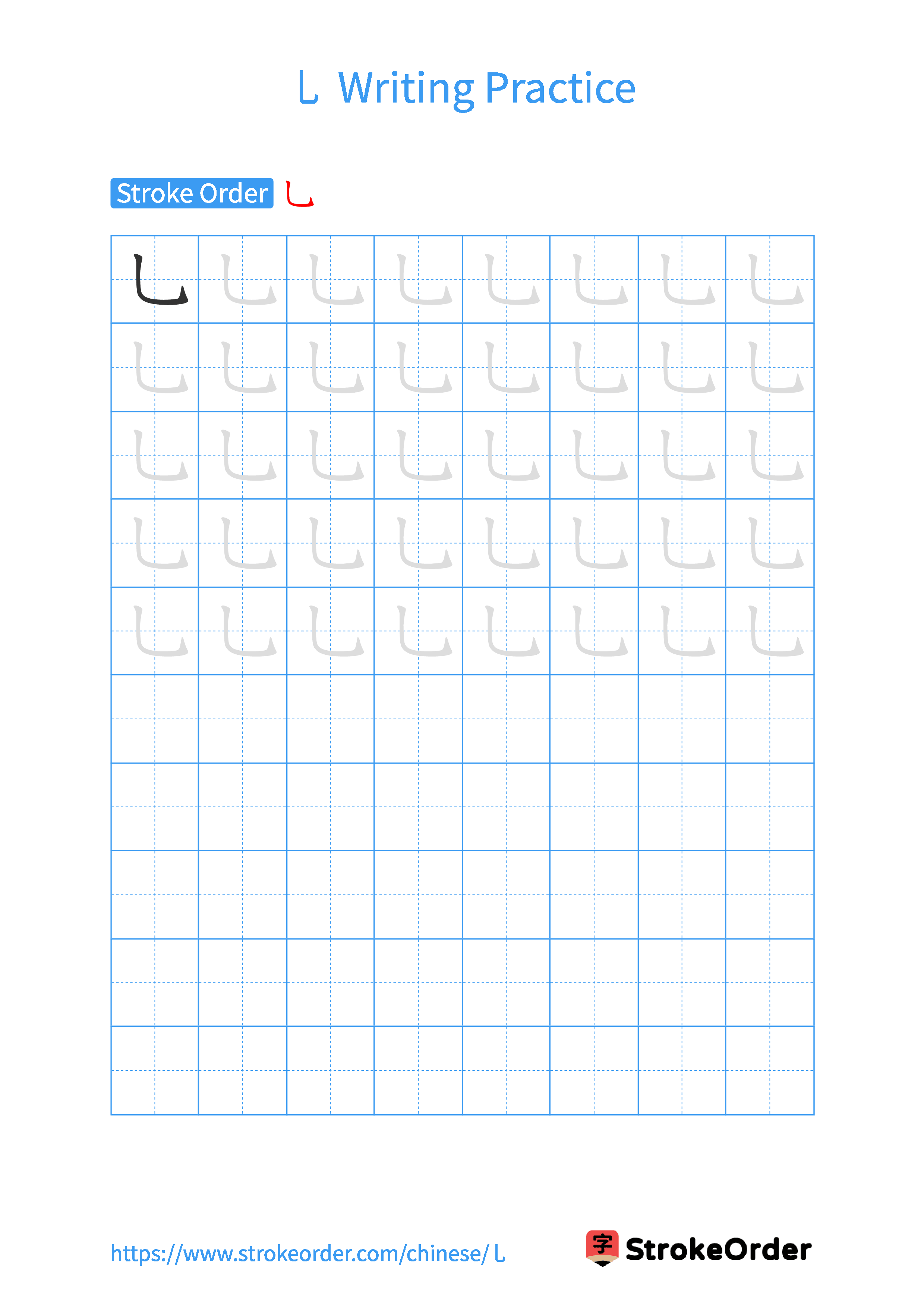 Printable Handwriting Practice Worksheet of the Chinese character 乚 in Portrait Orientation (Tian Zi Ge)