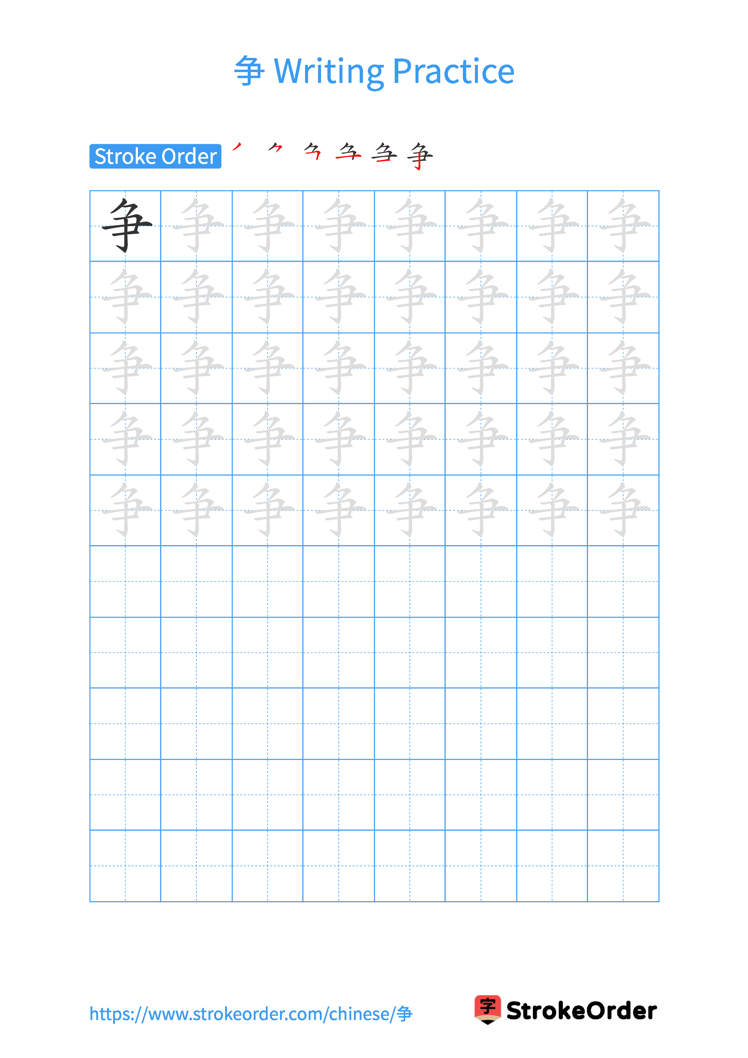 Printable Handwriting Practice Worksheet of the Chinese character 争 in Portrait Orientation (Tian Zi Ge)