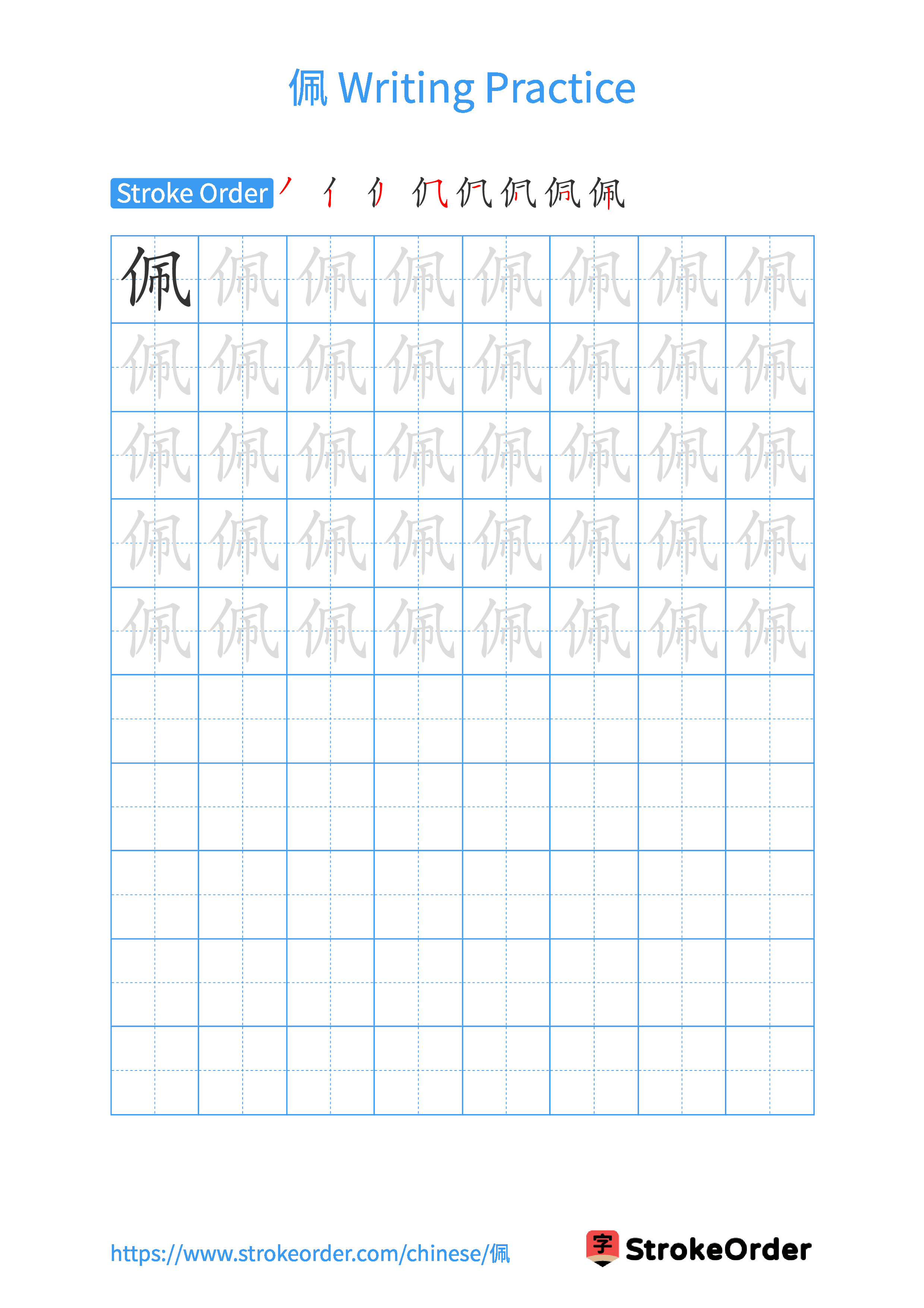 Printable Handwriting Practice Worksheet of the Chinese character 佩 in Portrait Orientation (Tian Zi Ge)