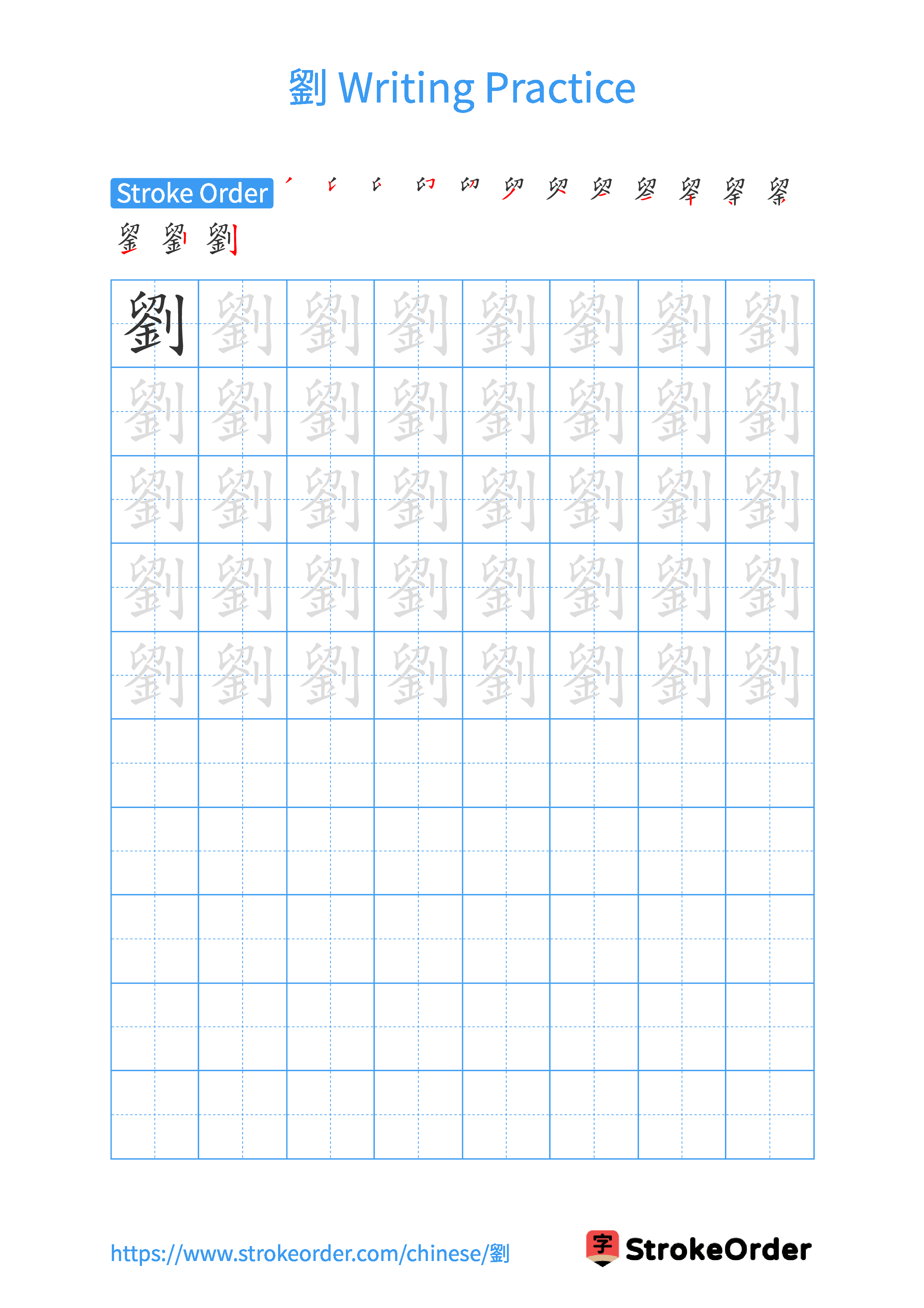 Printable Handwriting Practice Worksheet of the Chinese character 劉 in Portrait Orientation (Tian Zi Ge)