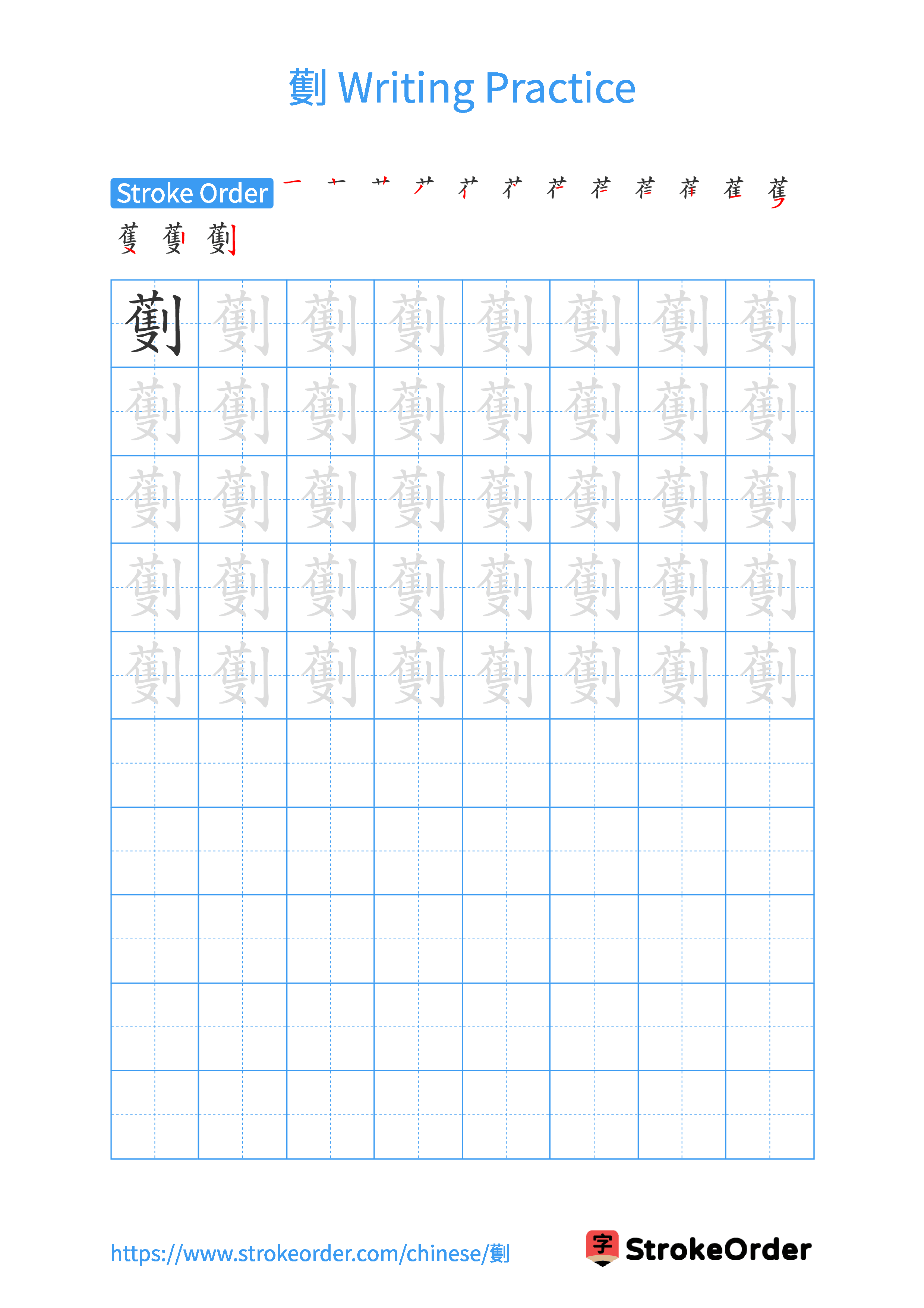 Printable Handwriting Practice Worksheet of the Chinese character 劐 in Portrait Orientation (Tian Zi Ge)