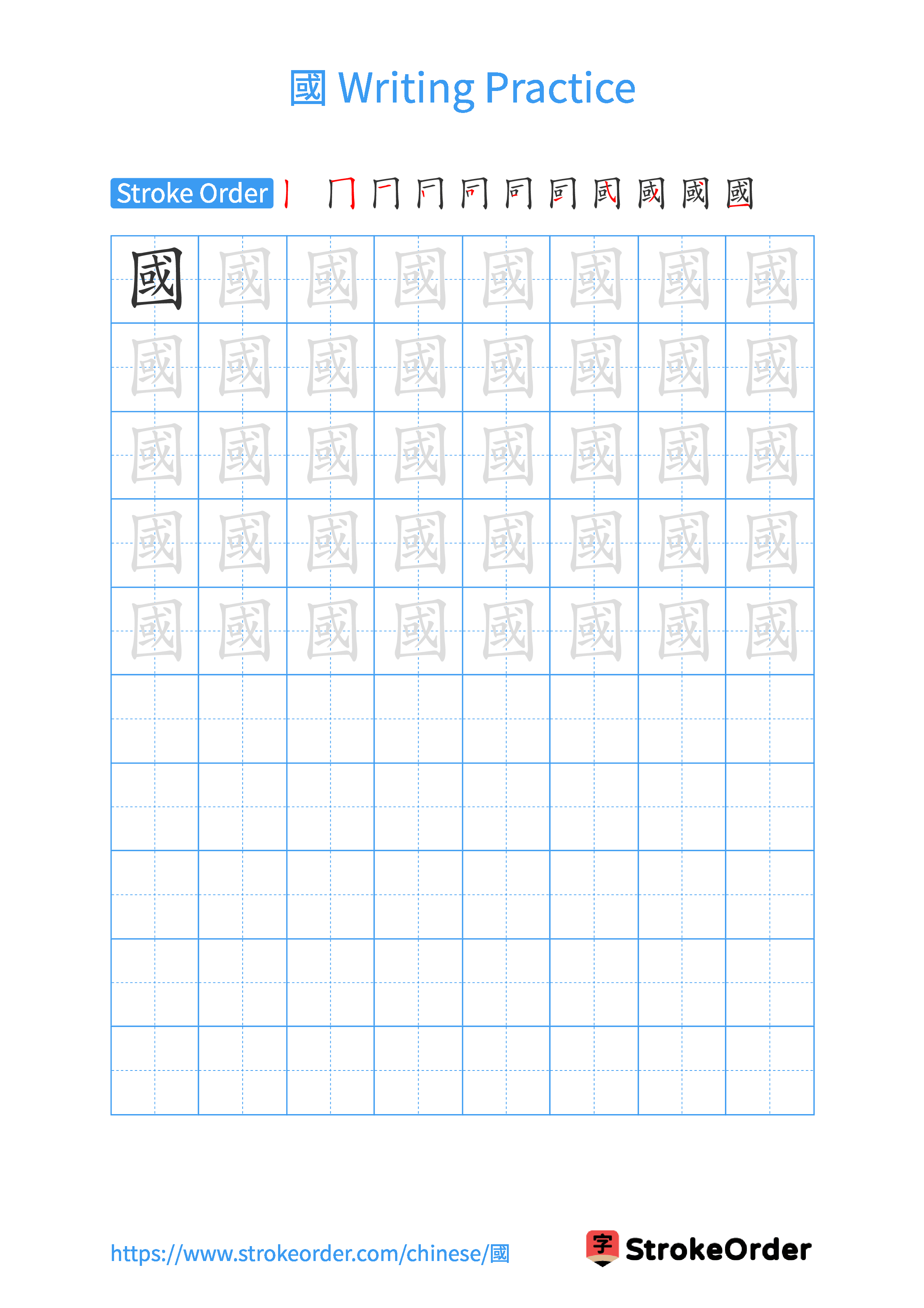 Printable Handwriting Practice Worksheet of the Chinese character 國 in Portrait Orientation (Tian Zi Ge)