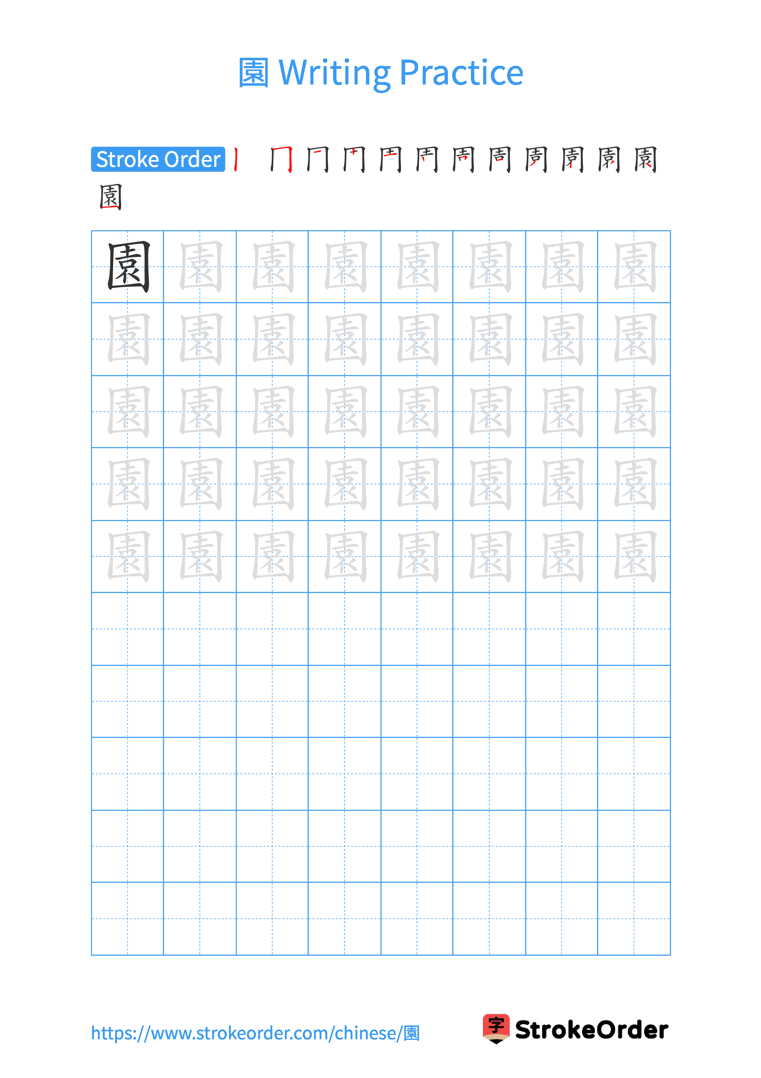 Printable Handwriting Practice Worksheet of the Chinese character 園 in Portrait Orientation (Tian Zi Ge)