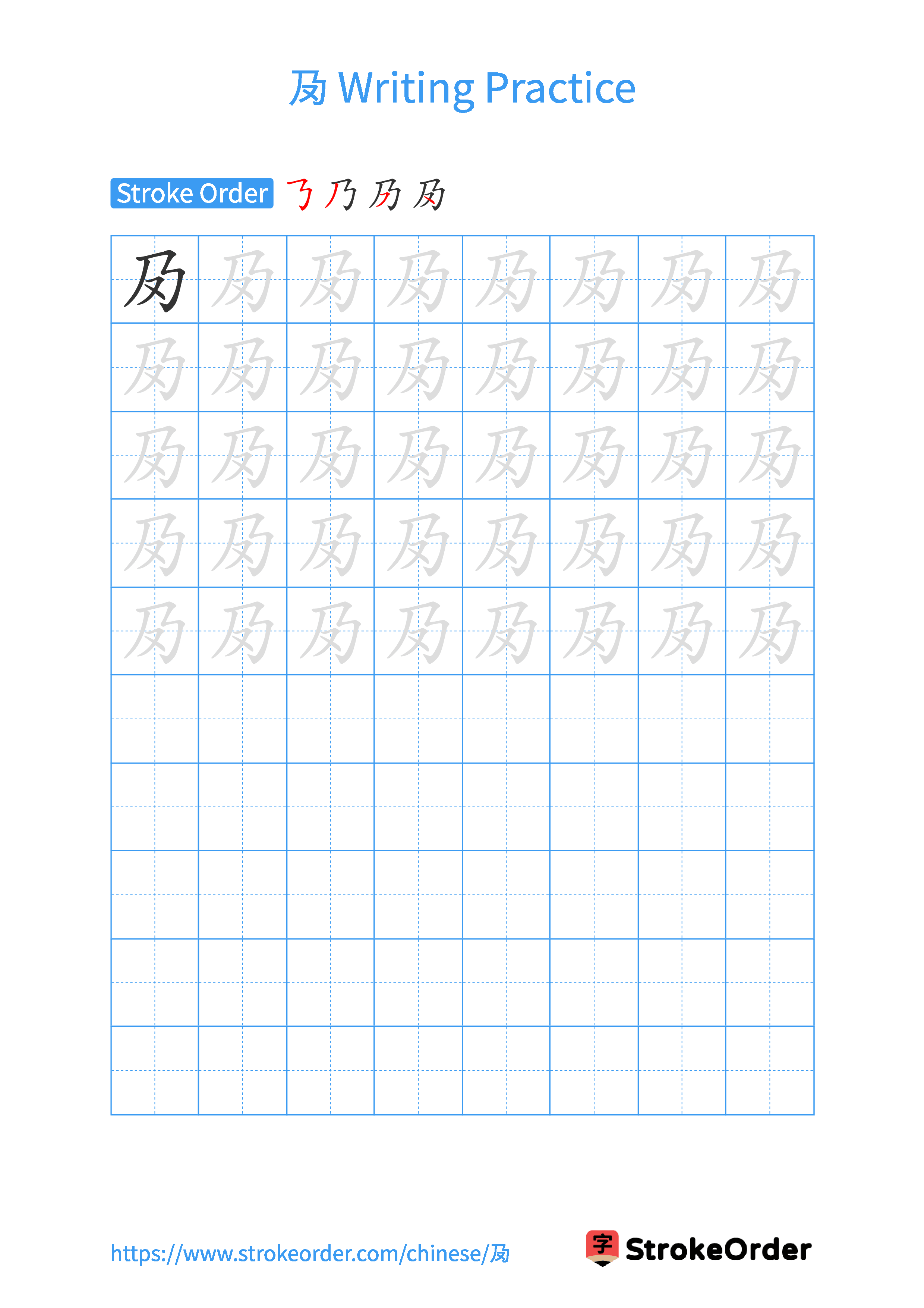 Printable Handwriting Practice Worksheet of the Chinese character 夃 in Portrait Orientation (Tian Zi Ge)