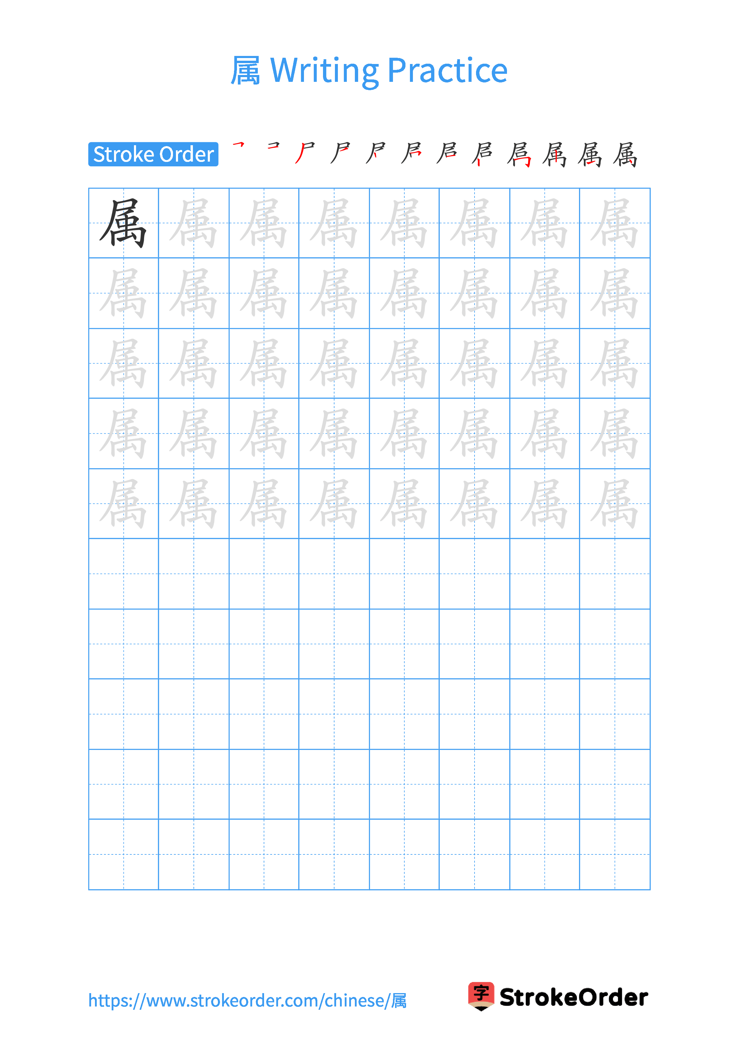 Printable Handwriting Practice Worksheet of the Chinese character 属 in Portrait Orientation (Tian Zi Ge)