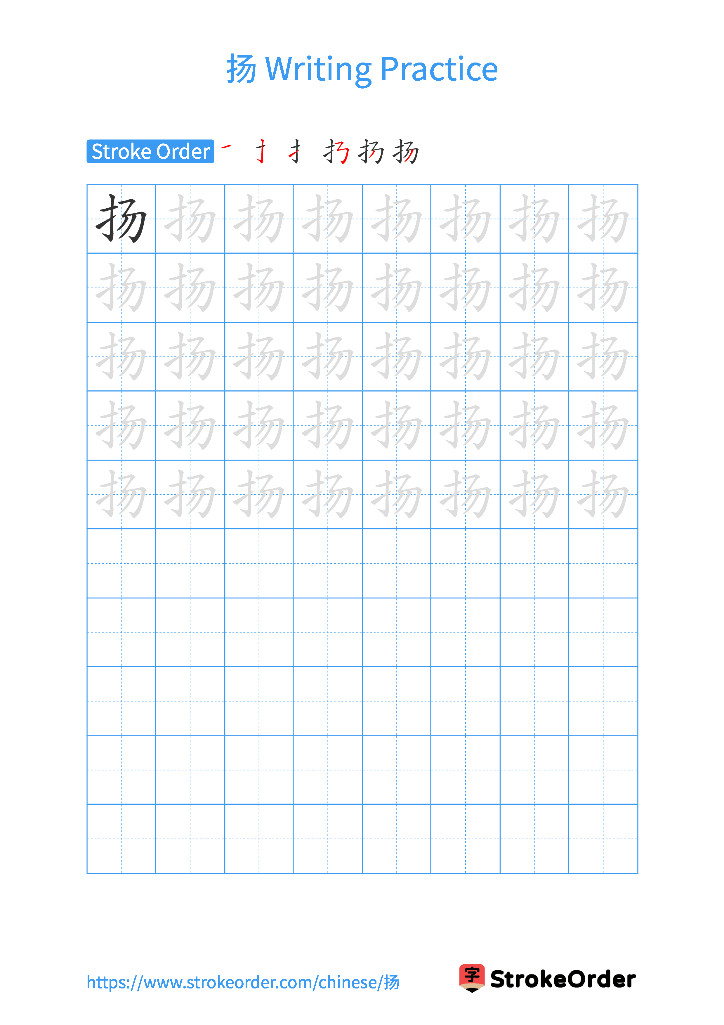 Printable Handwriting Practice Worksheet of the Chinese character 扬 in Portrait Orientation (Tian Zi Ge)