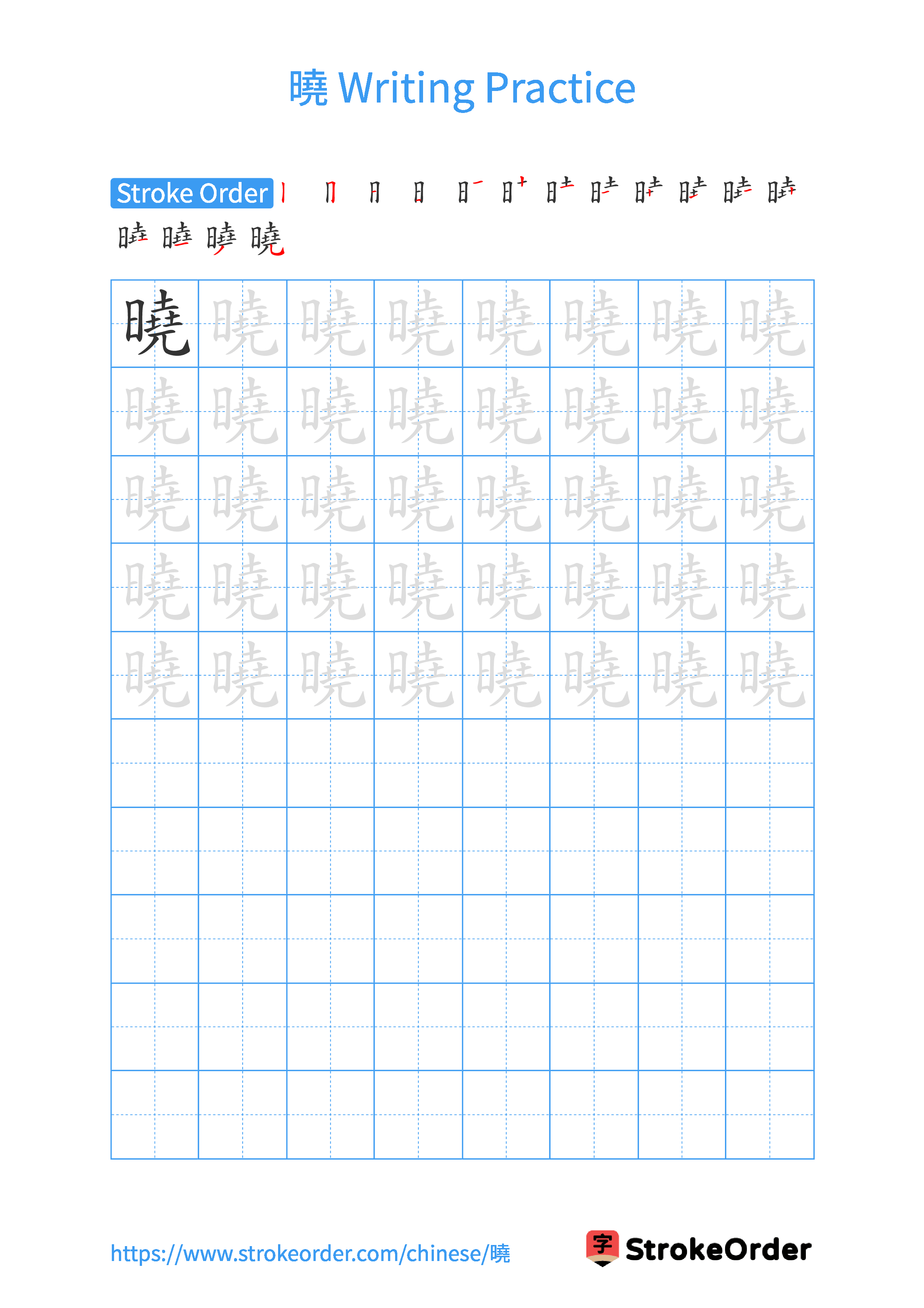 Printable Handwriting Practice Worksheet of the Chinese character 曉 in Portrait Orientation (Tian Zi Ge)