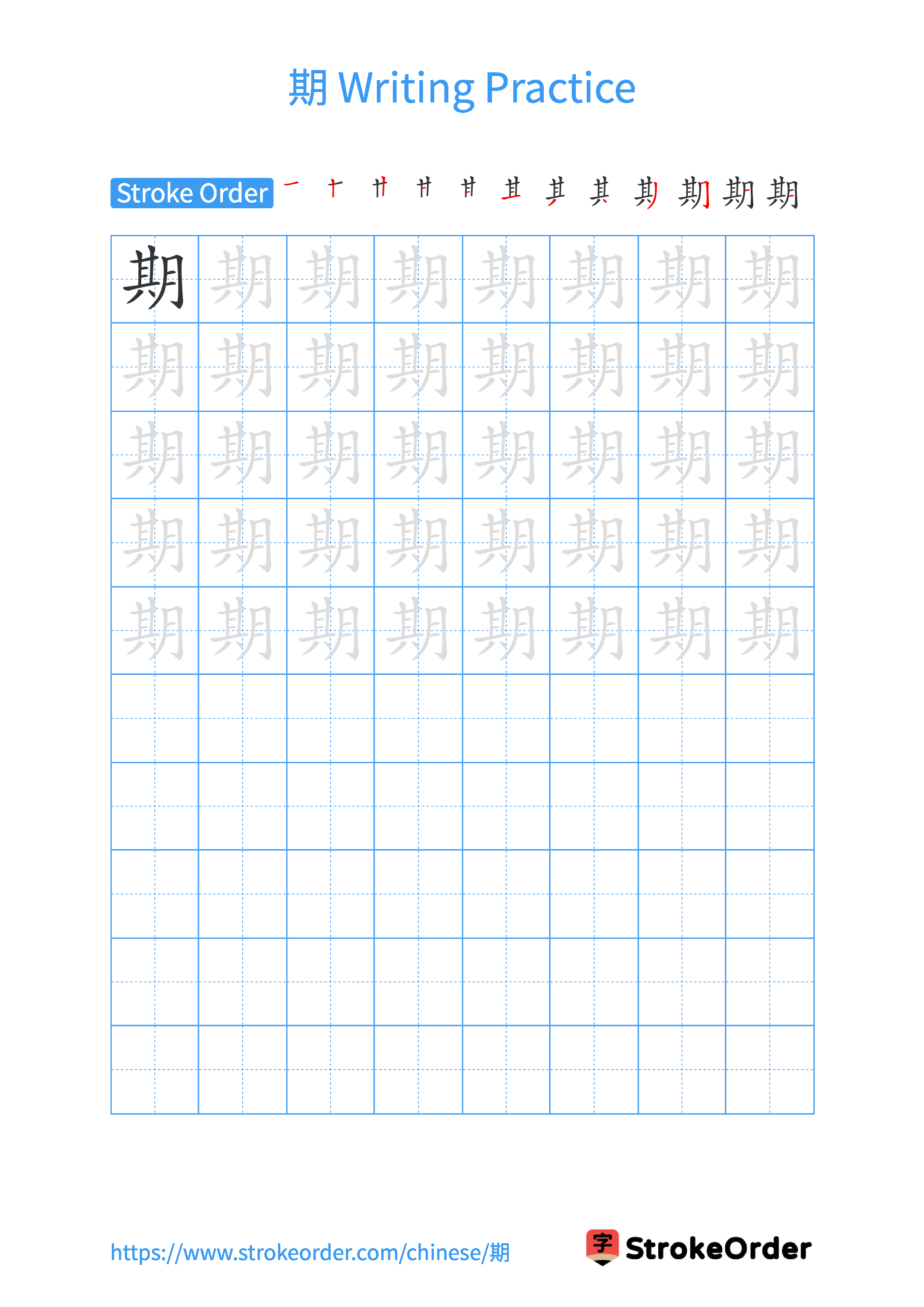 Printable Handwriting Practice Worksheet of the Chinese character 期 in Portrait Orientation (Tian Zi Ge)