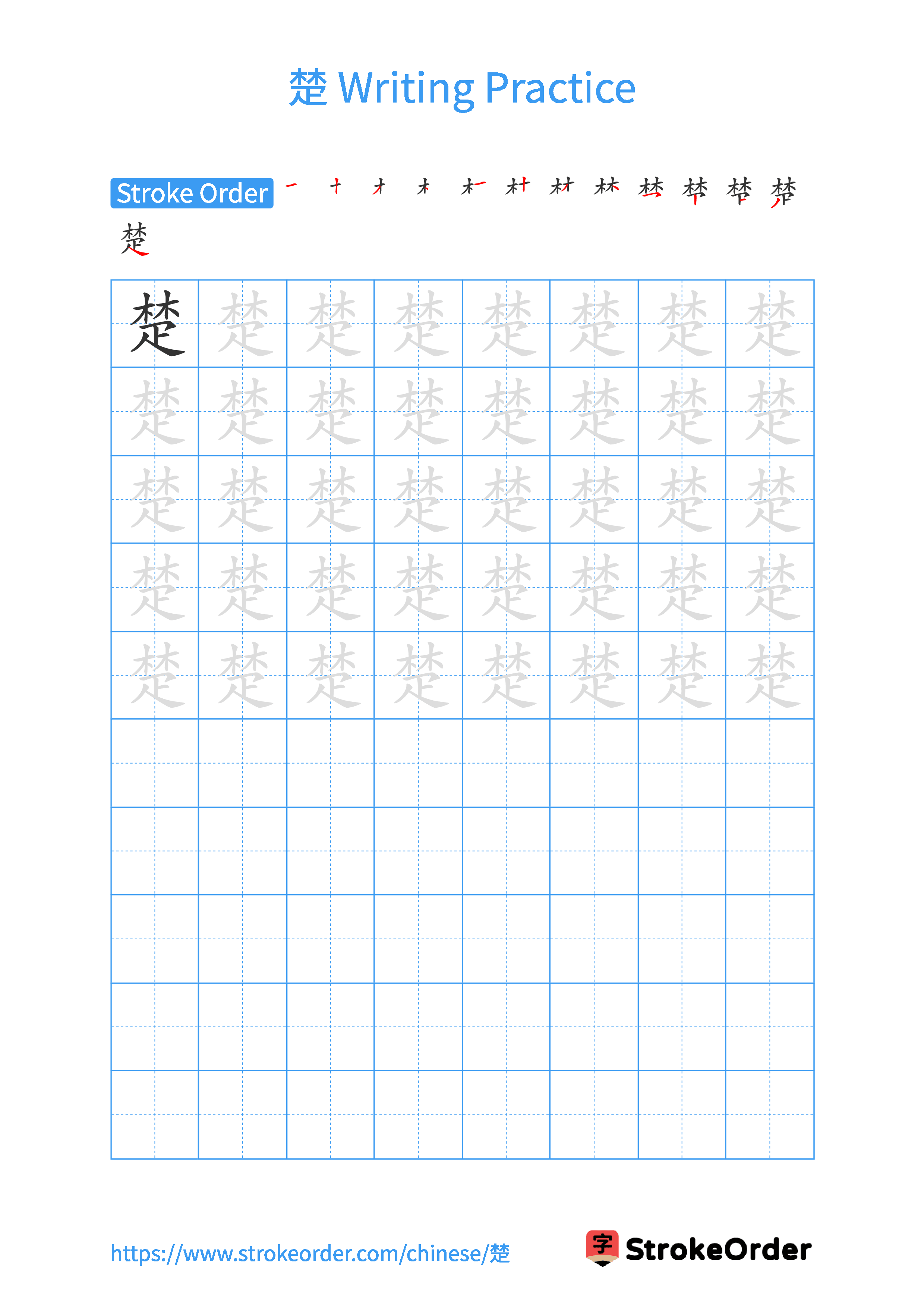 Printable Handwriting Practice Worksheet of the Chinese character 楚 in Portrait Orientation (Tian Zi Ge)