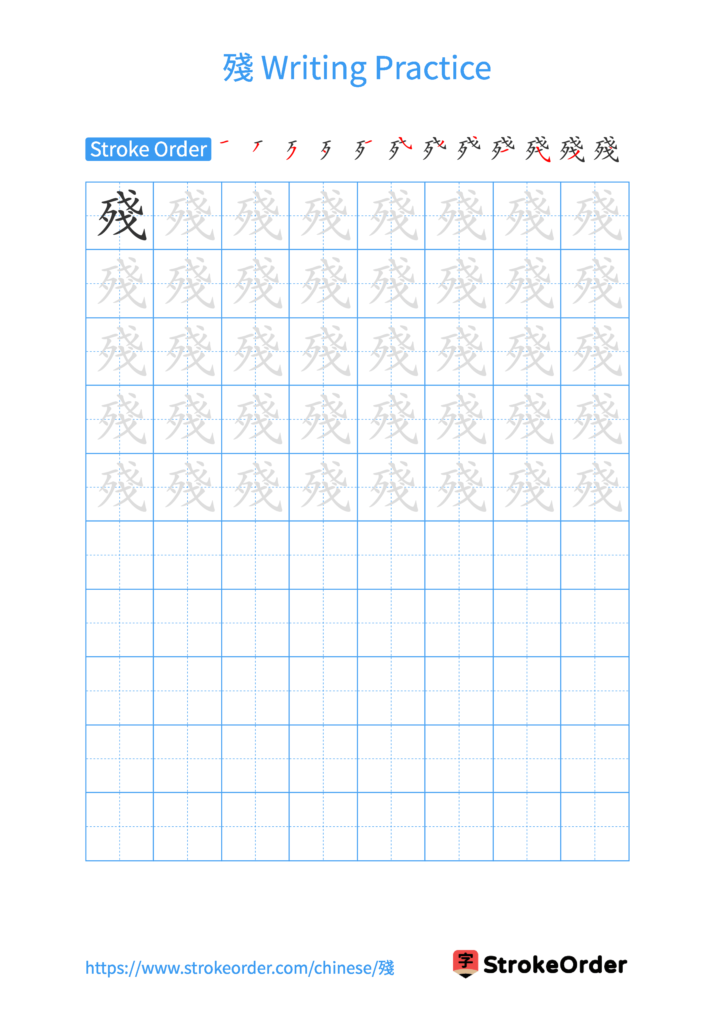 Printable Handwriting Practice Worksheet of the Chinese character 殘 in Portrait Orientation (Tian Zi Ge)