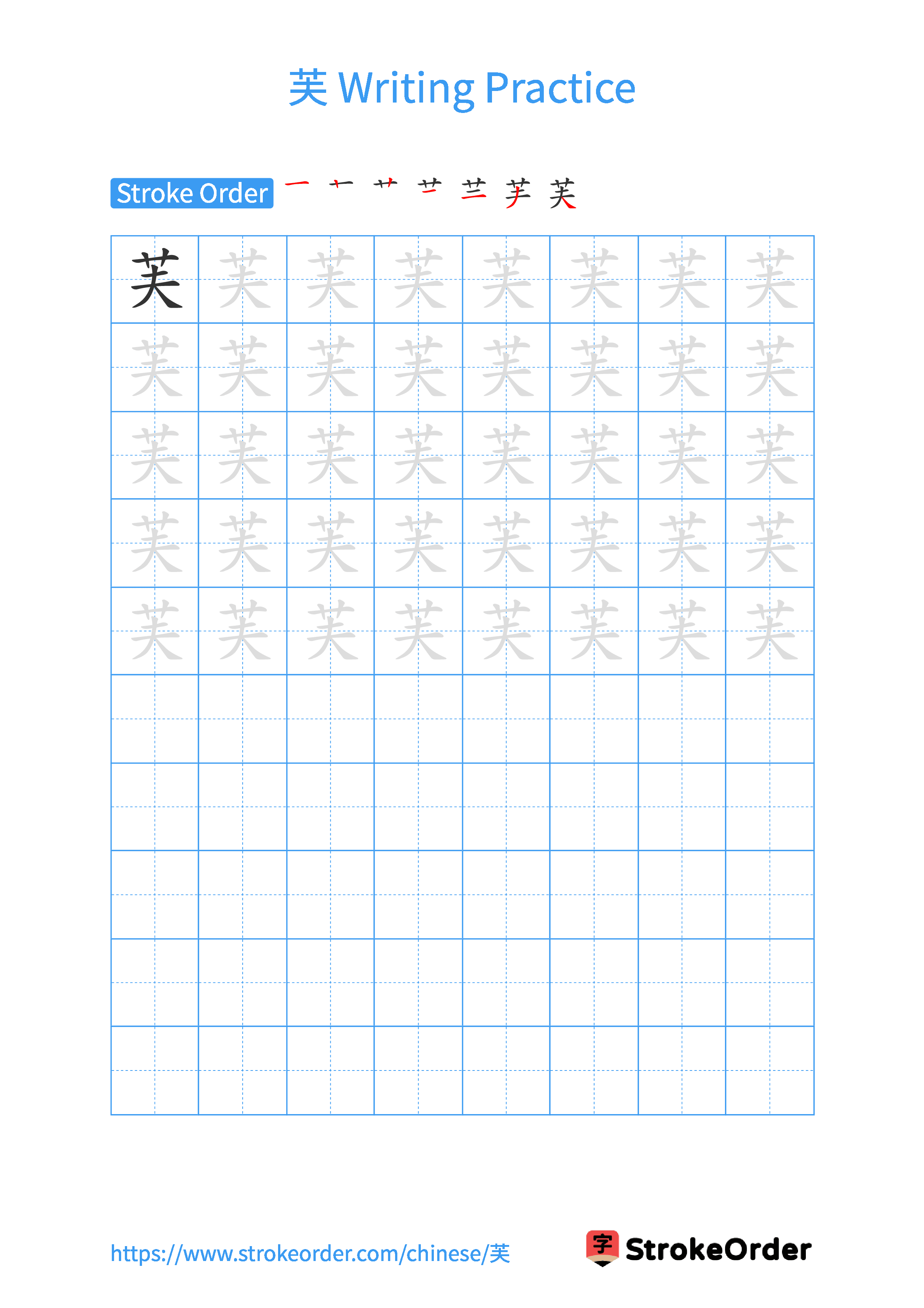 Printable Handwriting Practice Worksheet of the Chinese character 芙 in Portrait Orientation (Tian Zi Ge)