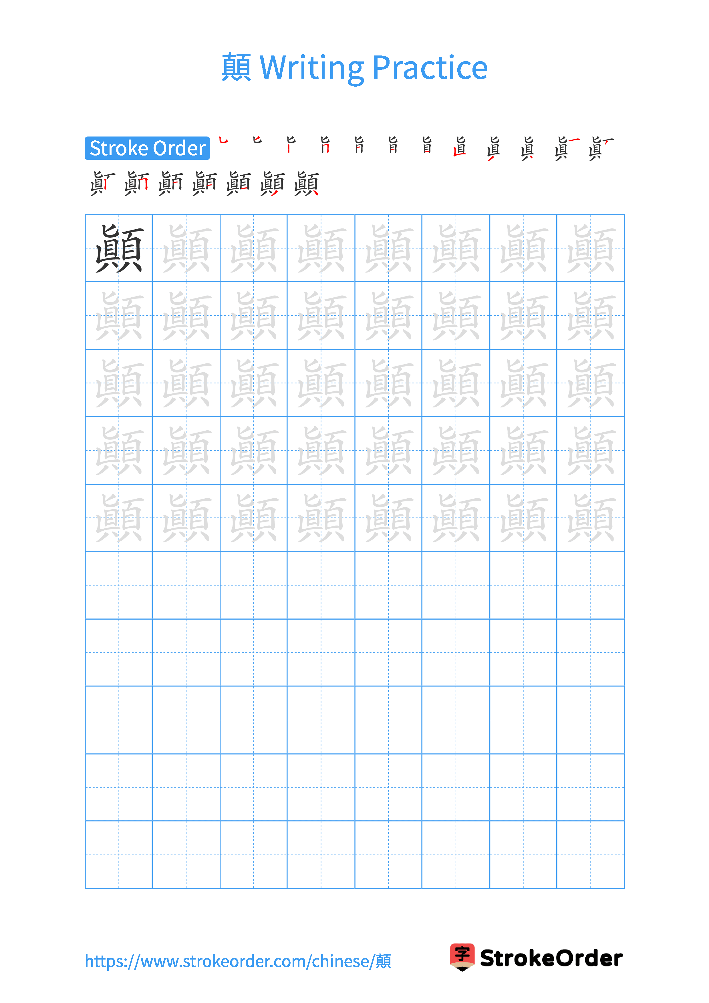 Printable Handwriting Practice Worksheet of the Chinese character 顛 in Portrait Orientation (Tian Zi Ge)