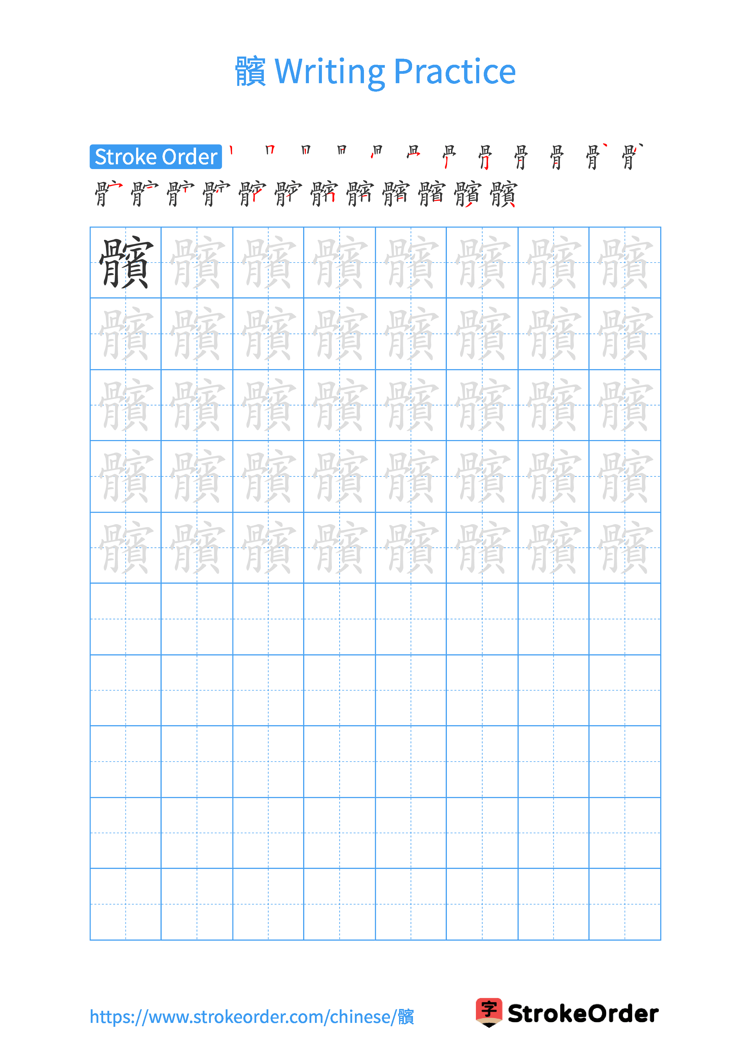 Printable Handwriting Practice Worksheet of the Chinese character 髕 in Portrait Orientation (Tian Zi Ge)