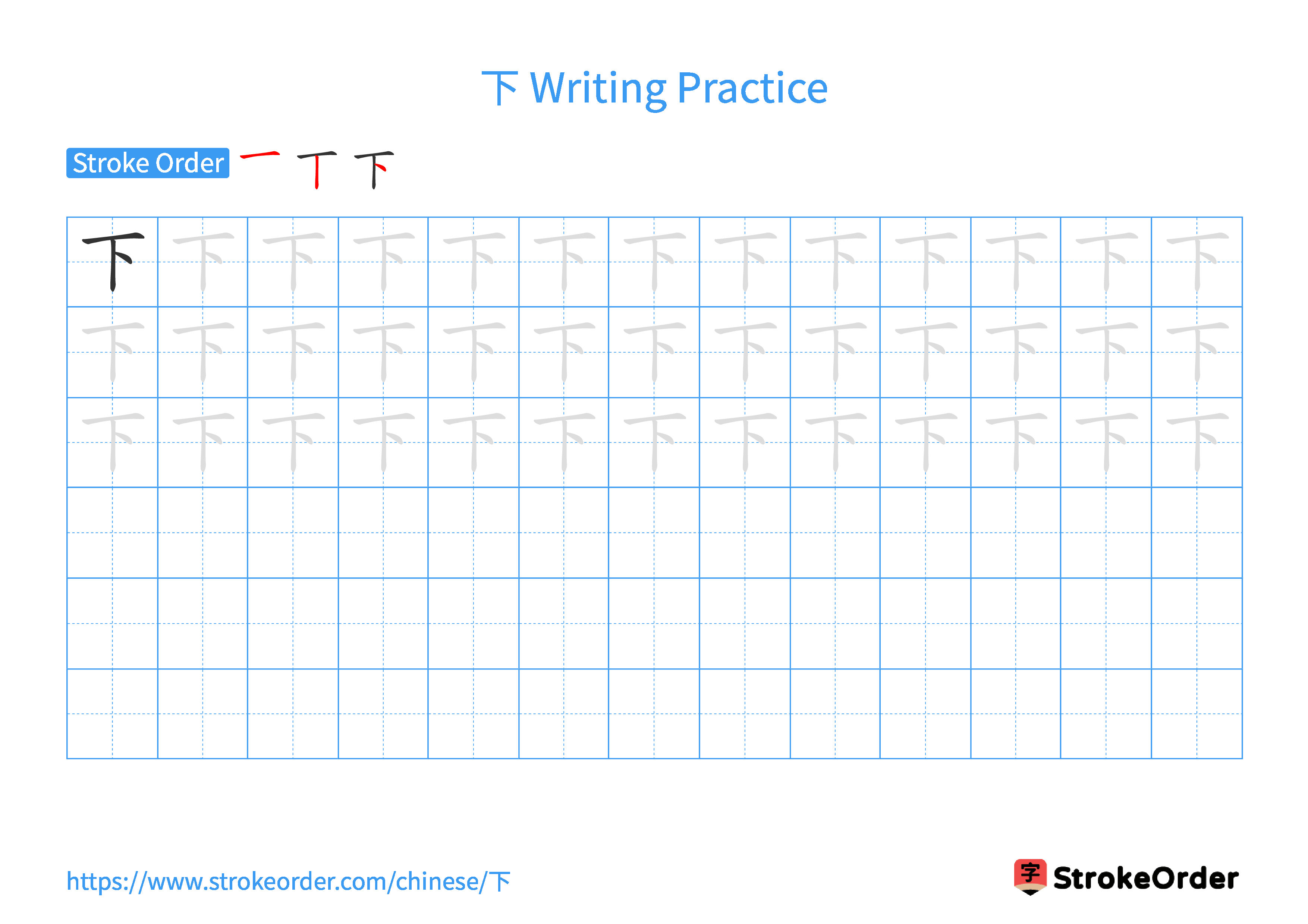 Printable Handwriting Practice Worksheet of the Chinese character 下 in Landscape Orientation (Tian Zi Ge)